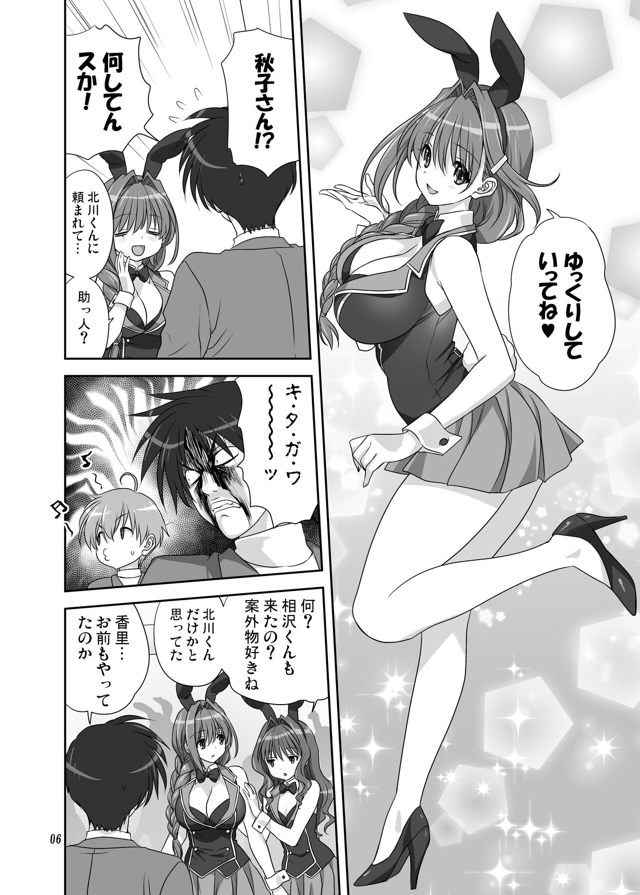 [Mitarashi Club (Mitarashi Kousei)] Akiko-san to Issho 30 (Kanon) [Decensored] [Digital] numero di immagine  5