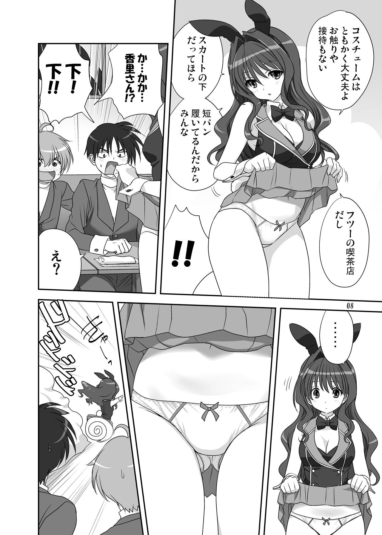 [Mitarashi Club (Mitarashi Kousei)] Akiko-san to Issho 30 (Kanon) [Decensored] [Digital] numero di immagine  7