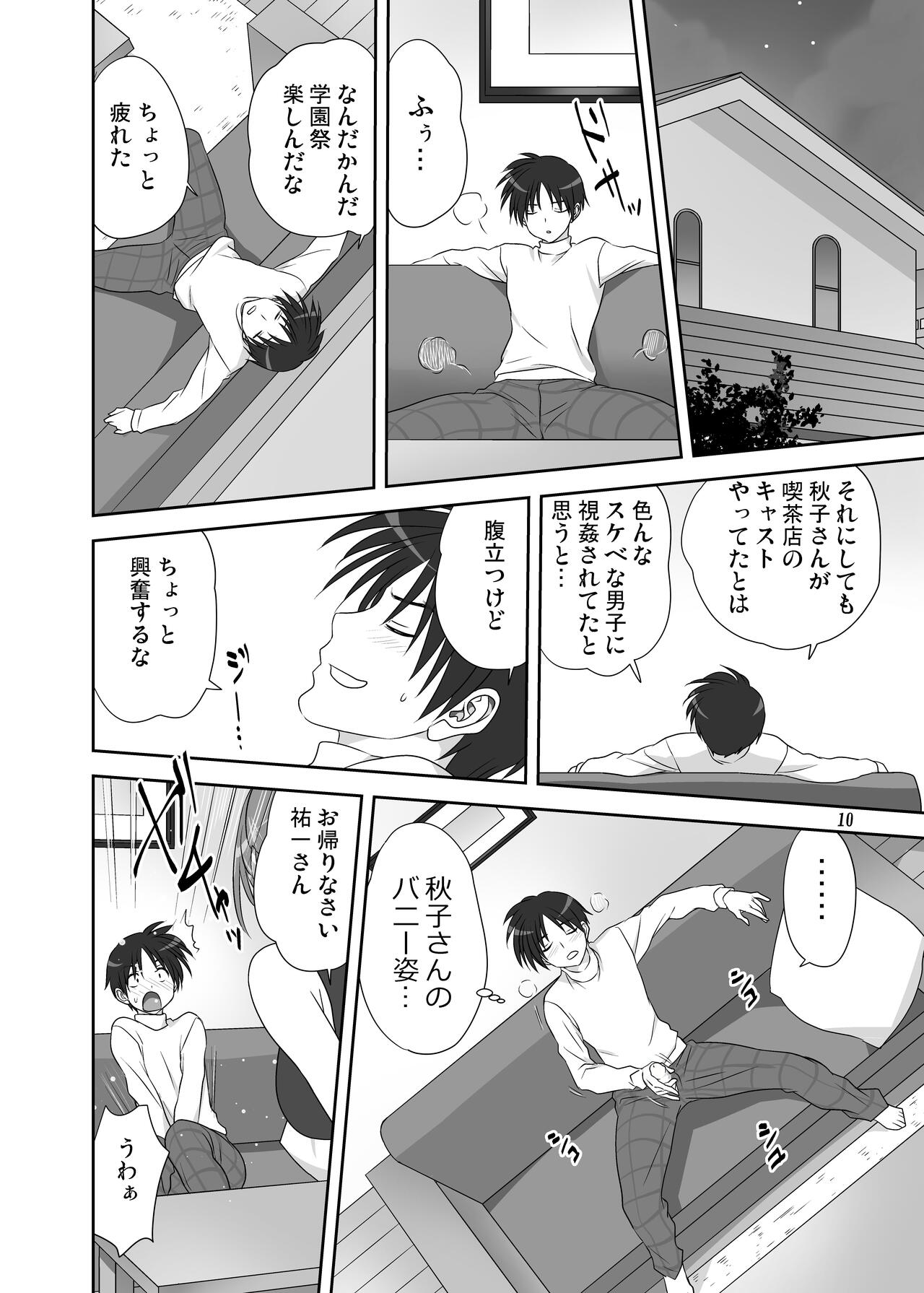 [Mitarashi Club (Mitarashi Kousei)] Akiko-san to Issho 30 (Kanon) [Decensored] [Digital] numero di immagine  9