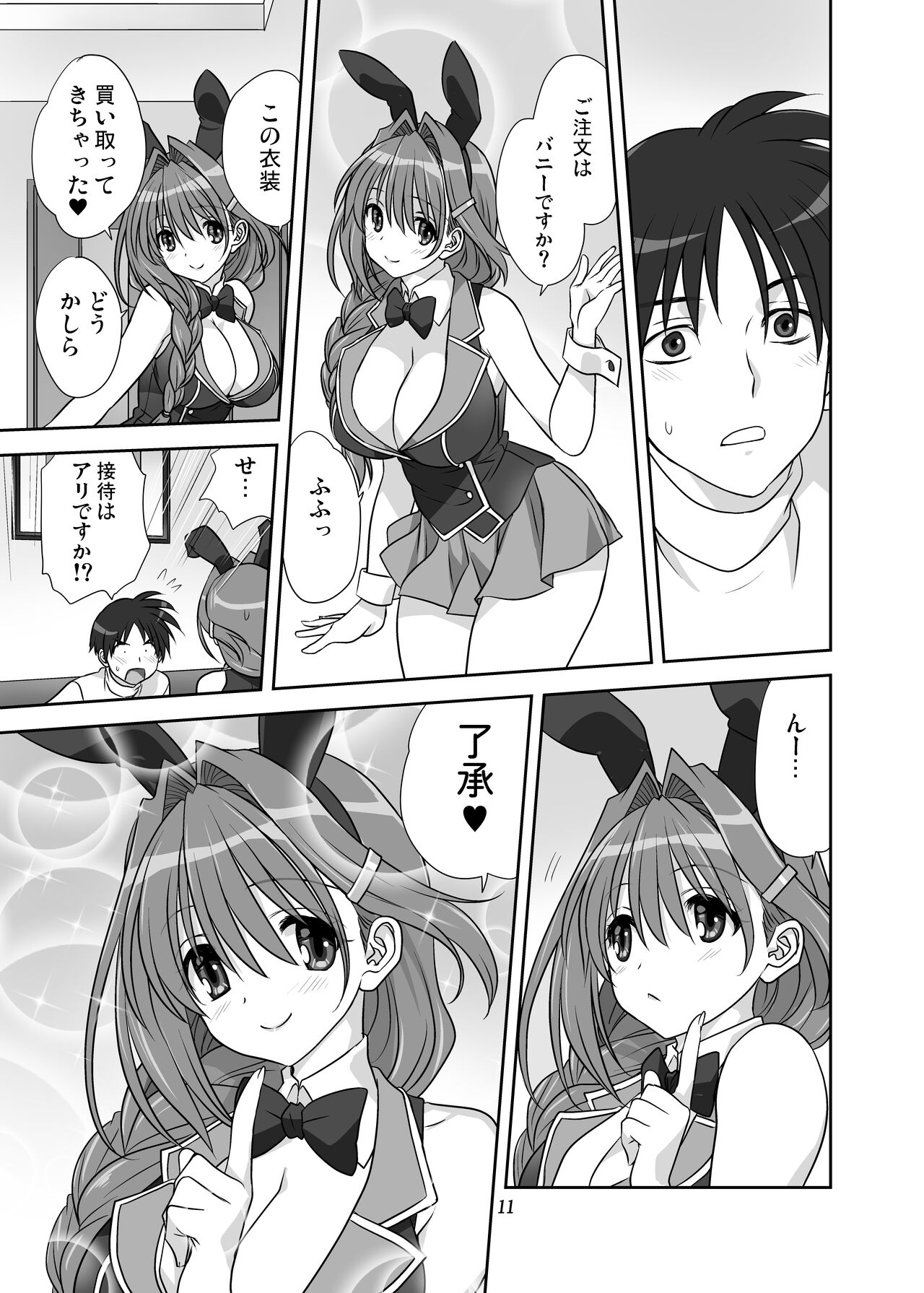 [Mitarashi Club (Mitarashi Kousei)] Akiko-san to Issho 30 (Kanon) [Decensored] [Digital] numero di immagine  10