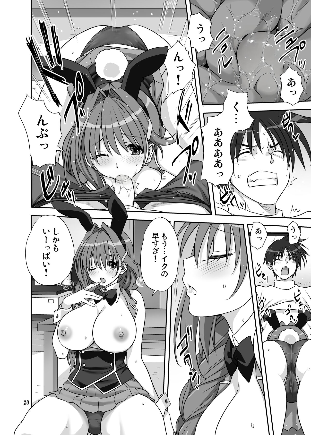 [Mitarashi Club (Mitarashi Kousei)] Akiko-san to Issho 30 (Kanon) [Decensored] [Digital] numero di immagine  19