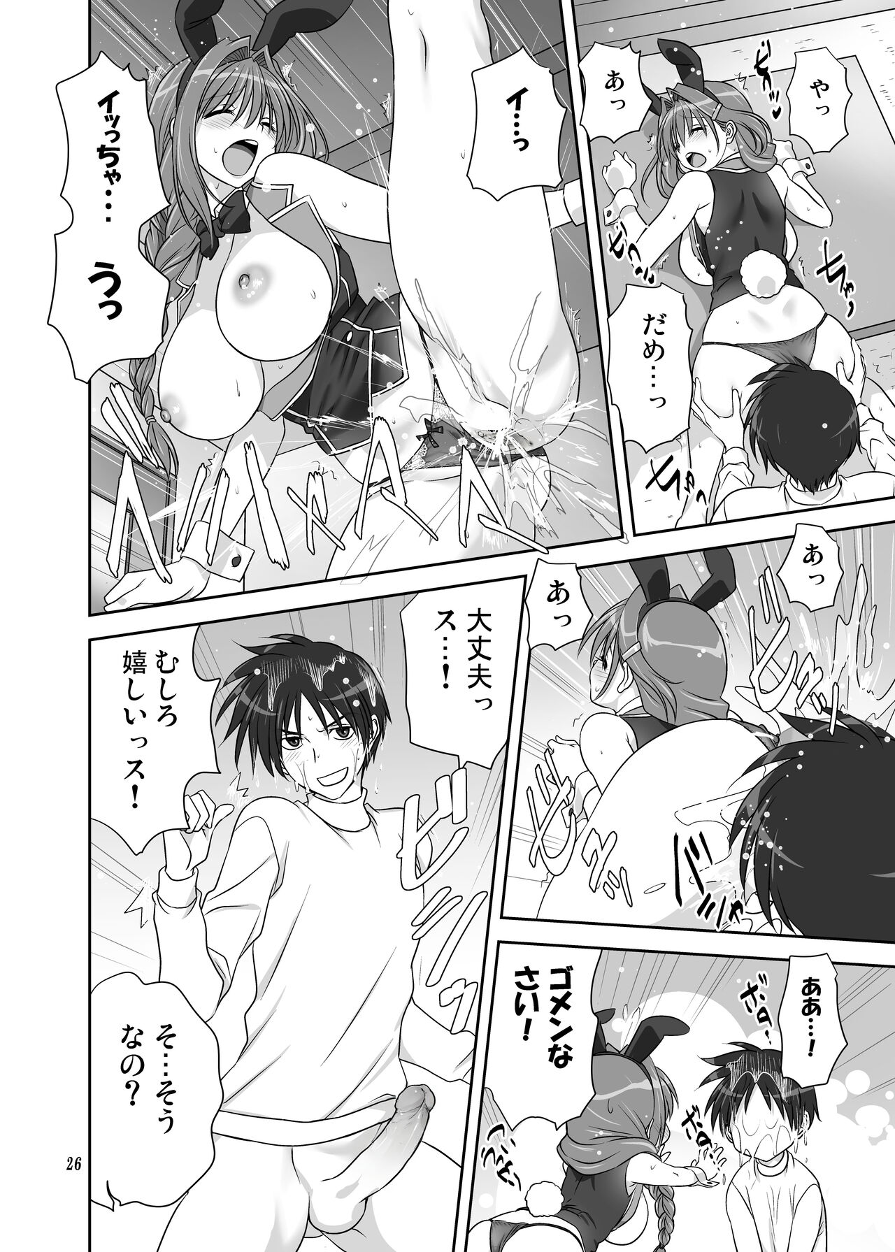 [Mitarashi Club (Mitarashi Kousei)] Akiko-san to Issho 30 (Kanon) [Decensored] [Digital] numero di immagine  25