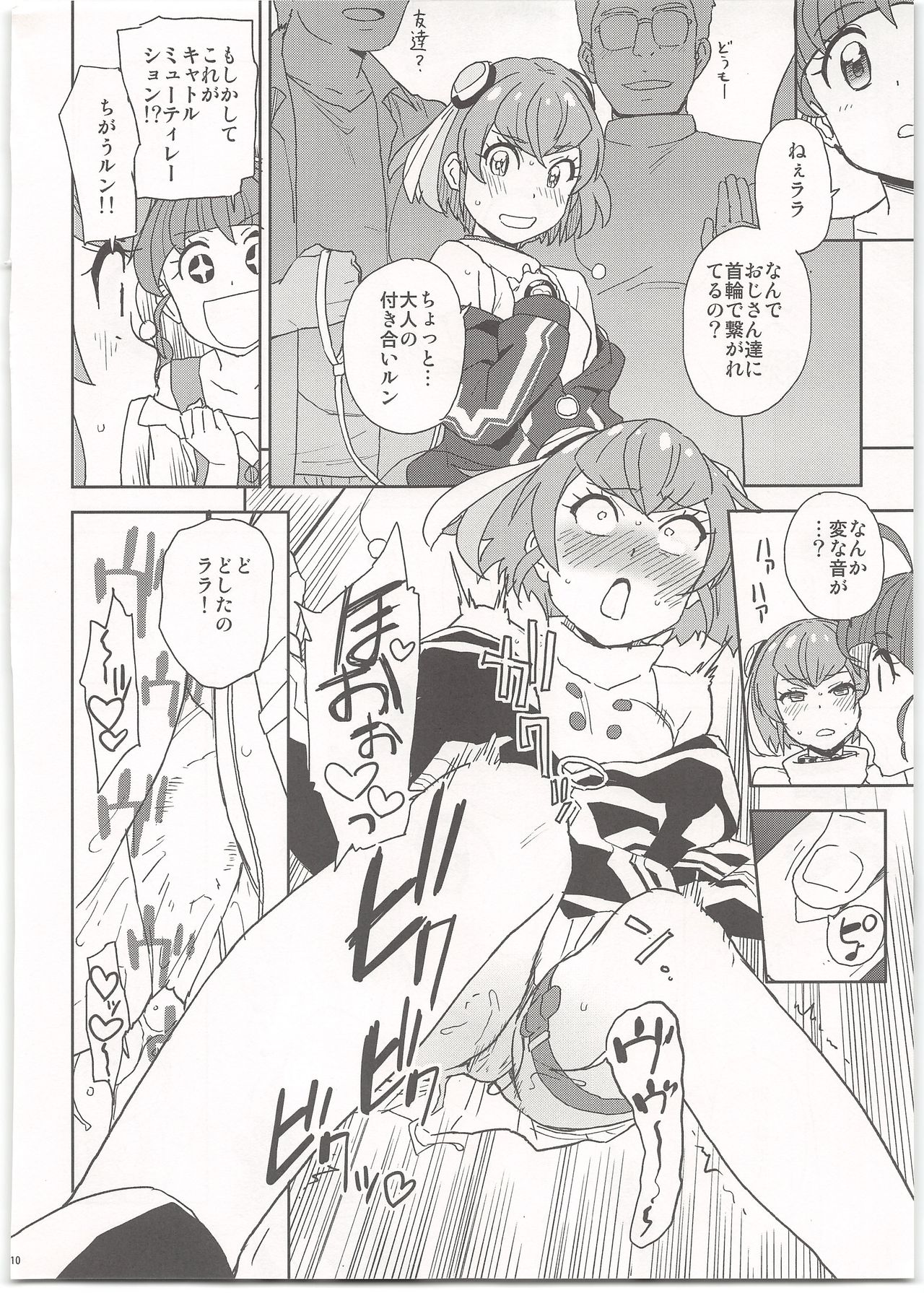 (C97) [Nanikaya (Sake)] Chikyuu no Otona wa Taihen lun (Star Twinkle PreCure) image number 10