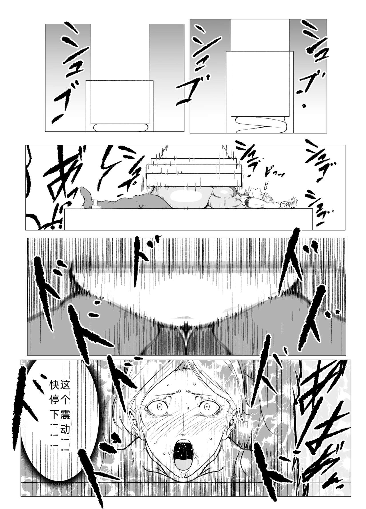 [FAT CAT] Superheroine Ema no Haiboku 8 [Chinese] [我和dalao攻克难关个人汉化] [Digital] imagen número 17