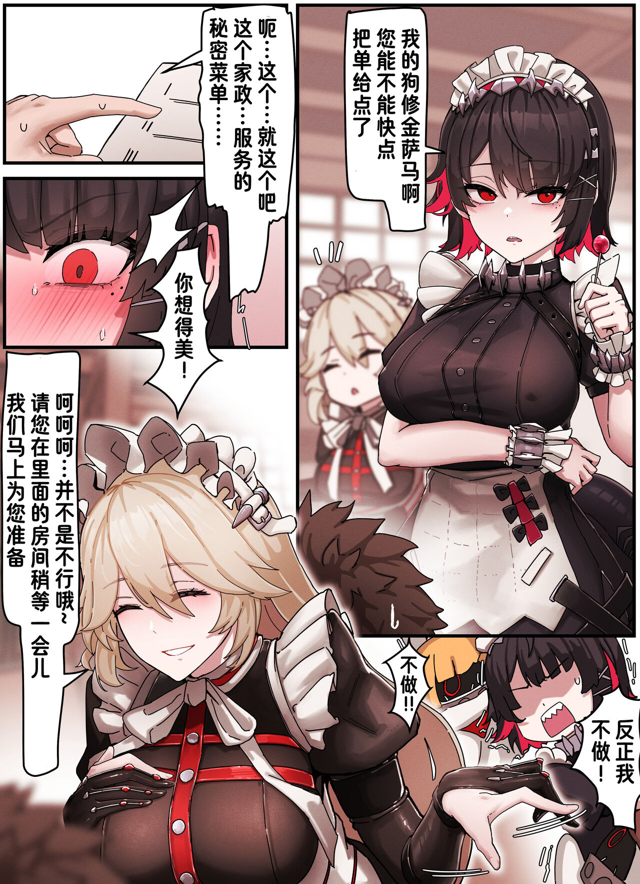 [Horori] Z.Z.Z Ellen&Rina (Zenless Zone Zero) [Chinese] [狡兔屋汉化] Bildnummer 2