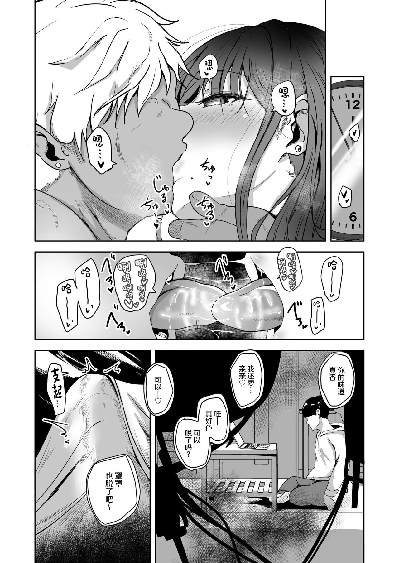 [Ayano Val] Suki datta Osananajimi ga AV ni Dete ita Hanashi ~Mimachigaeru hazu ga nai Omoide no Kanojo~ [Chinese] imagen número 10