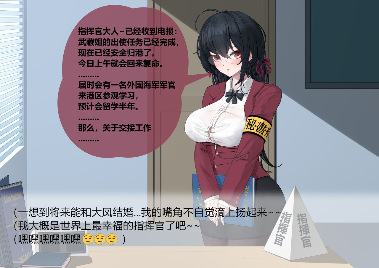 [Yomigaeru]  重樱の快乐留学性活  01+02 (chinese) numero di immagine  5