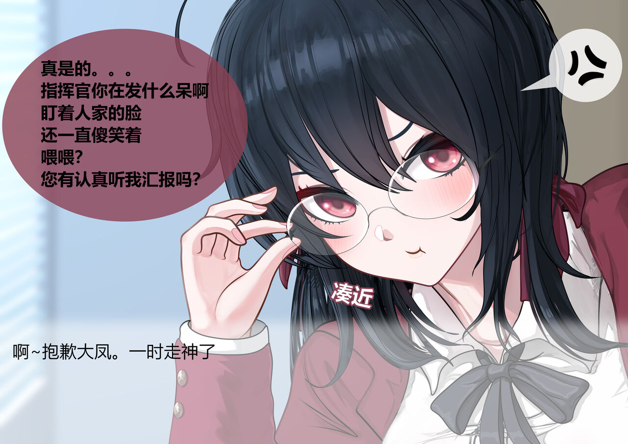 [Yomigaeru]  重樱の快乐留学性活  01+02 (chinese) numero di immagine  6