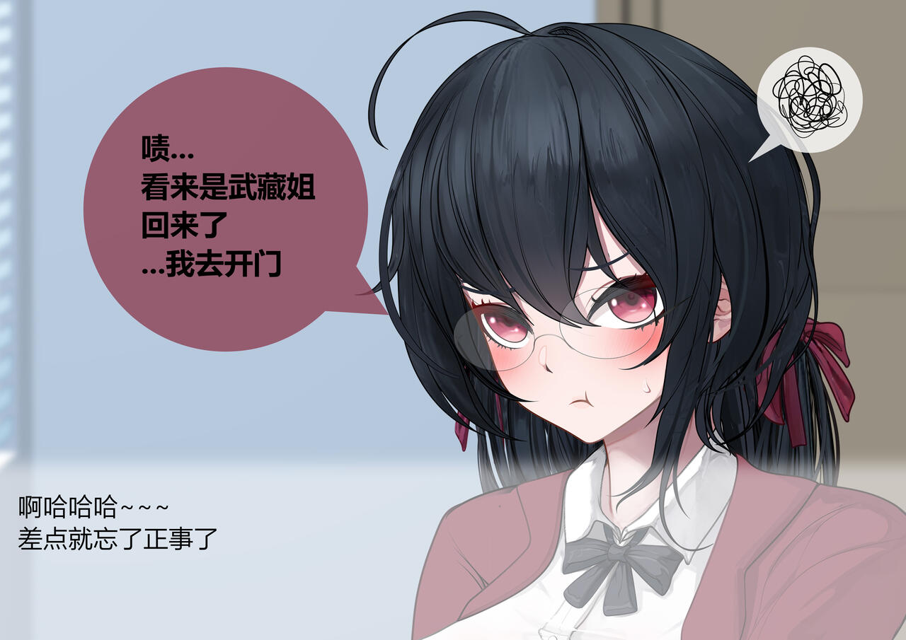 [Yomigaeru]  重樱の快乐留学性活  01+02 (chinese) numero di immagine  10