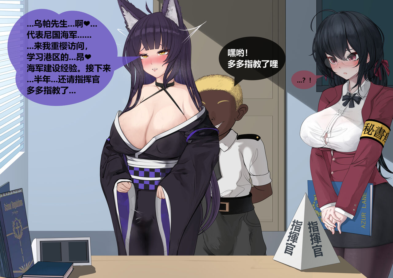 [Yomigaeru]  重樱の快乐留学性活  01+02 (chinese) numero di immagine  13