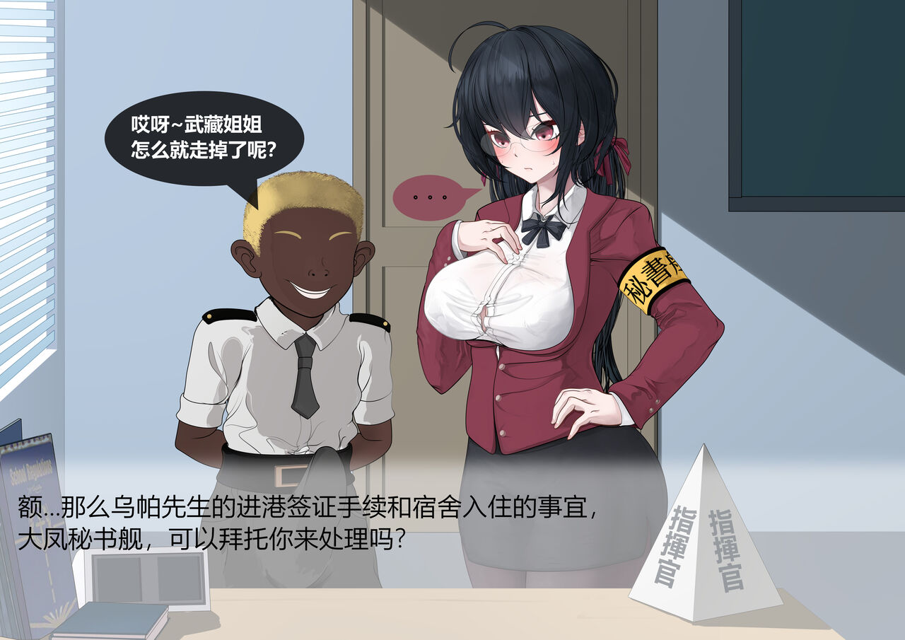 [Yomigaeru]  重樱の快乐留学性活  01+02 (chinese) numero di immagine  16