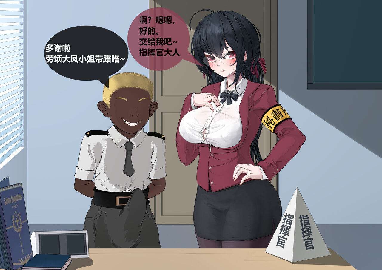 [Yomigaeru]  重樱の快乐留学性活  01+02 (chinese) numero di immagine  17