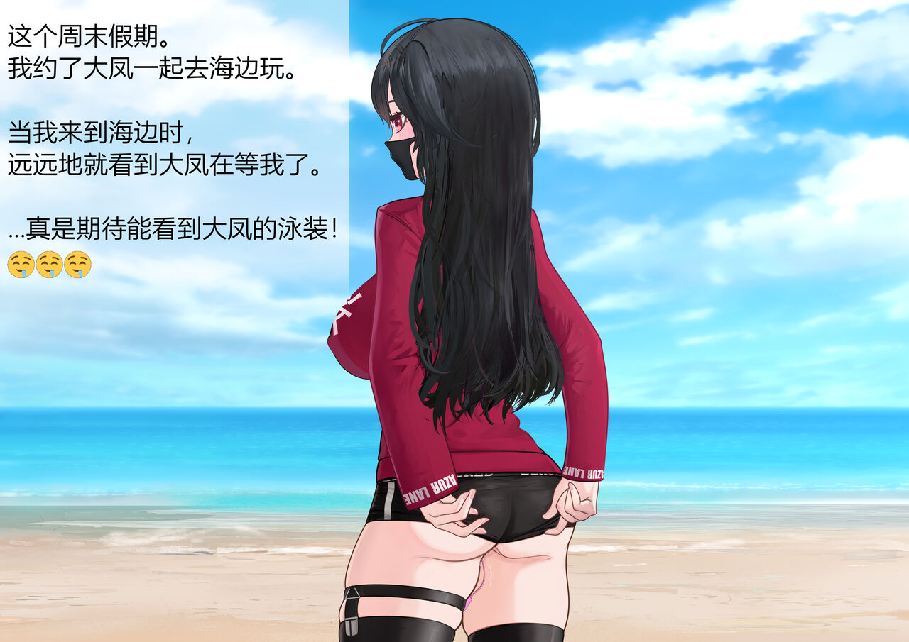 [Yomigaeru]  重樱の快乐留学性活  01+02 (chinese) numero di immagine  23