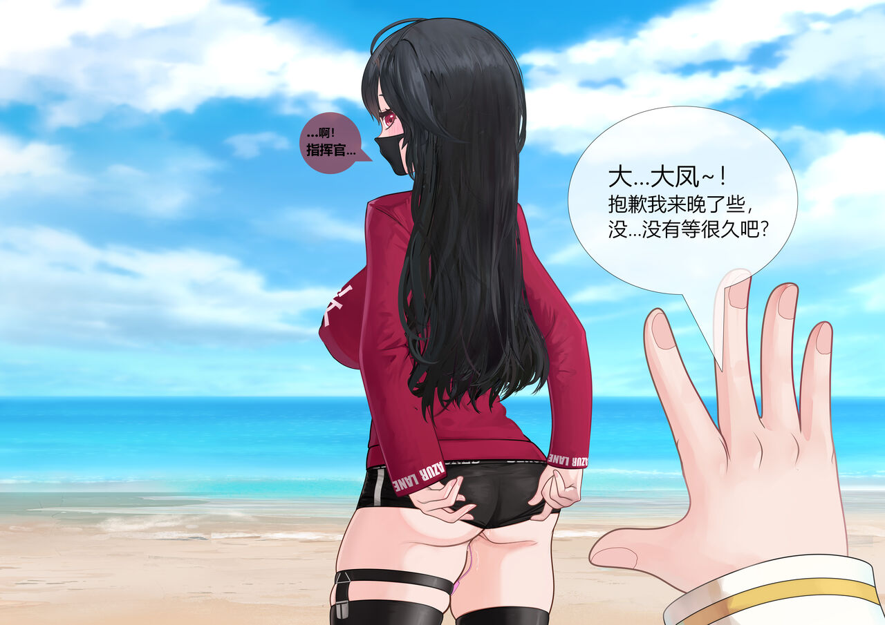 [Yomigaeru]  重樱の快乐留学性活  01+02 (chinese) numero di immagine  24