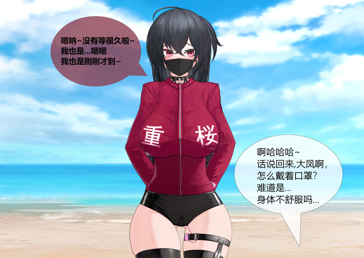 [Yomigaeru]  重樱の快乐留学性活  01+02 (chinese) numero di immagine  25