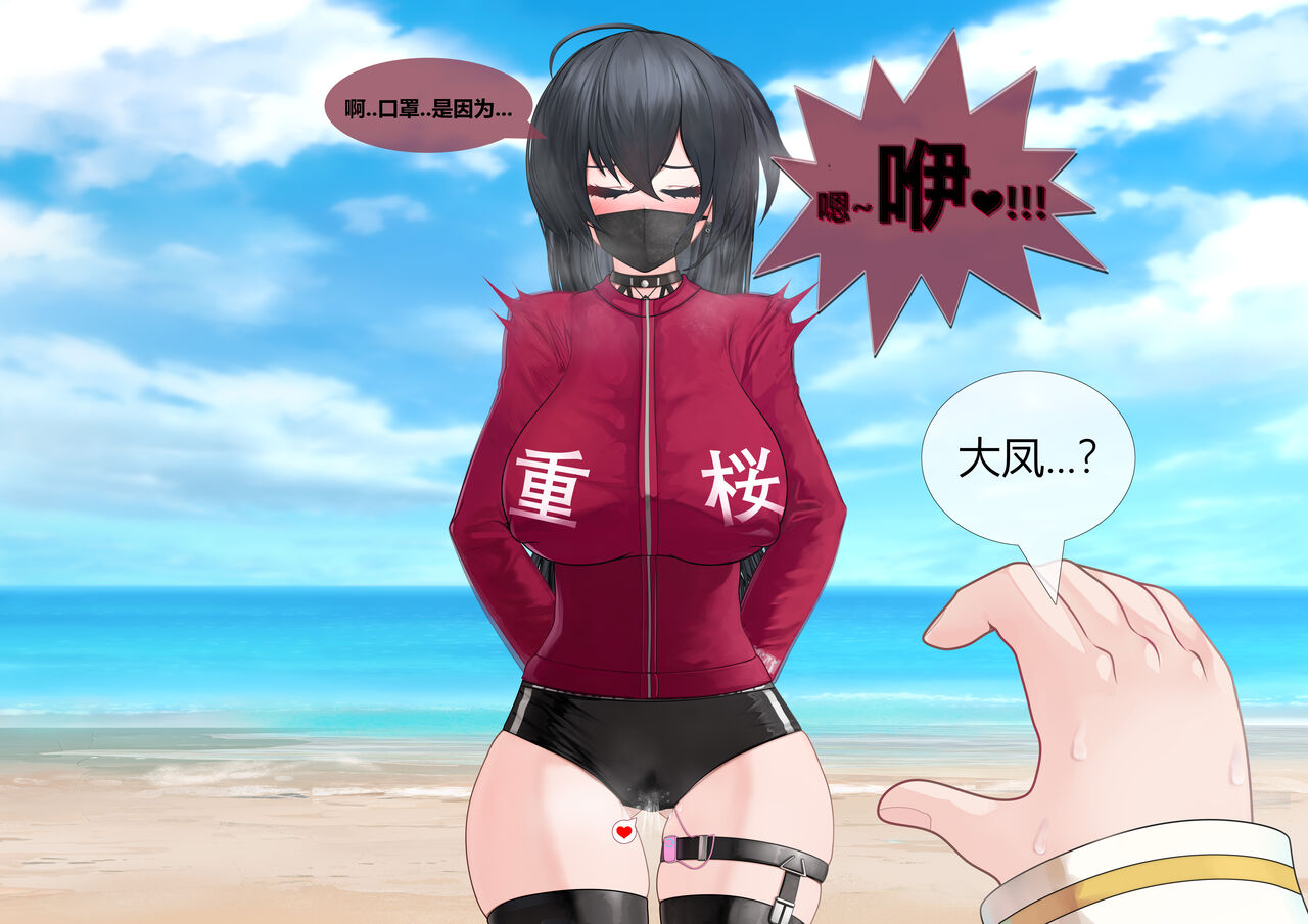 [Yomigaeru]  重樱の快乐留学性活  01+02 (chinese) numero di immagine  26