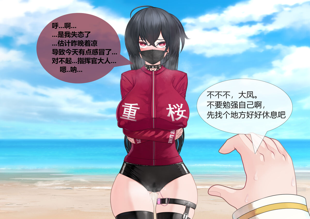 [Yomigaeru]  重樱の快乐留学性活  01+02 (chinese) numero di immagine  27