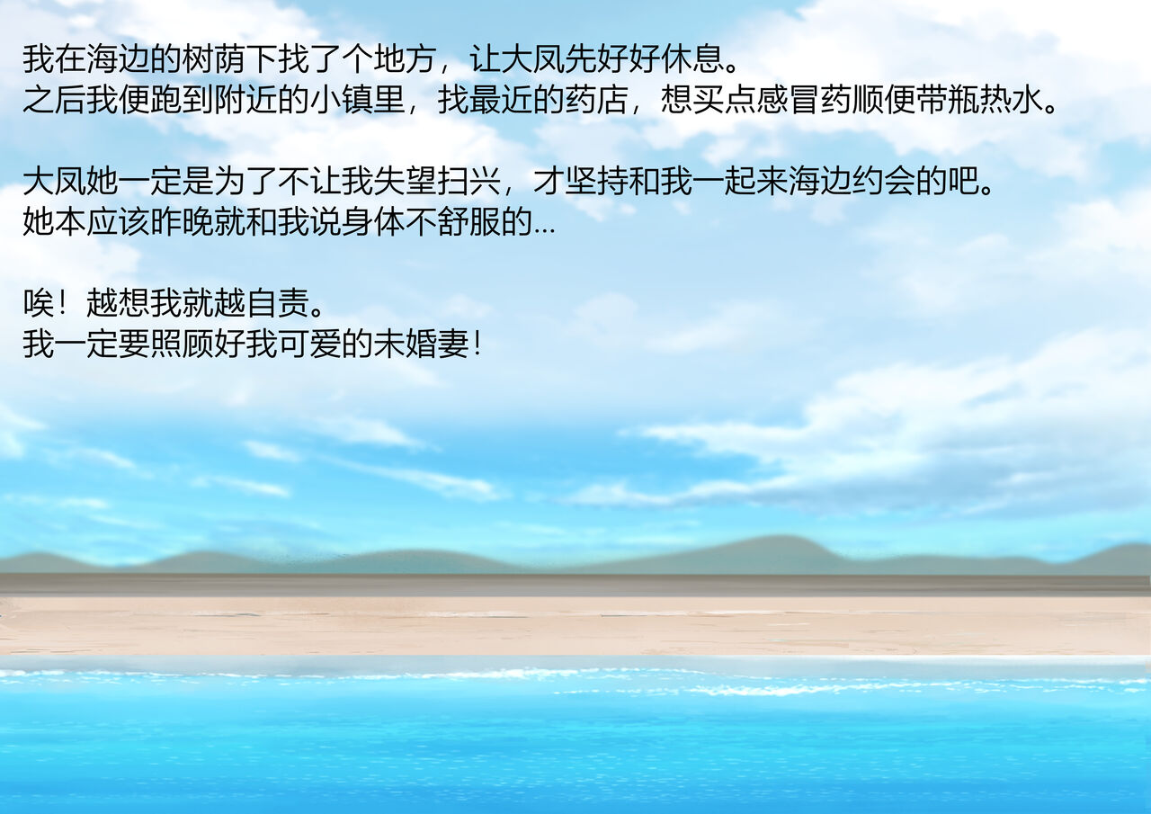 [Yomigaeru]  重樱の快乐留学性活  01+02 (chinese) numero di immagine  28