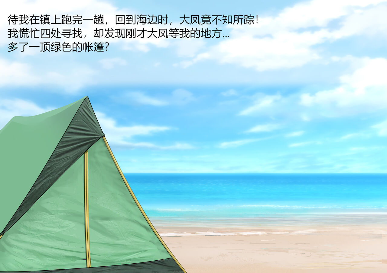 [Yomigaeru]  重樱の快乐留学性活  01+02 (chinese) numero di immagine  29