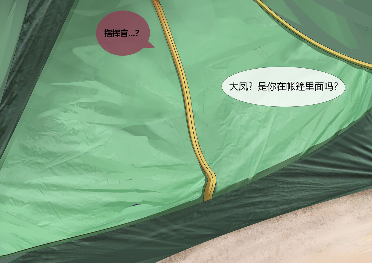 [Yomigaeru]  重樱の快乐留学性活  01+02 (chinese) numero di immagine  31