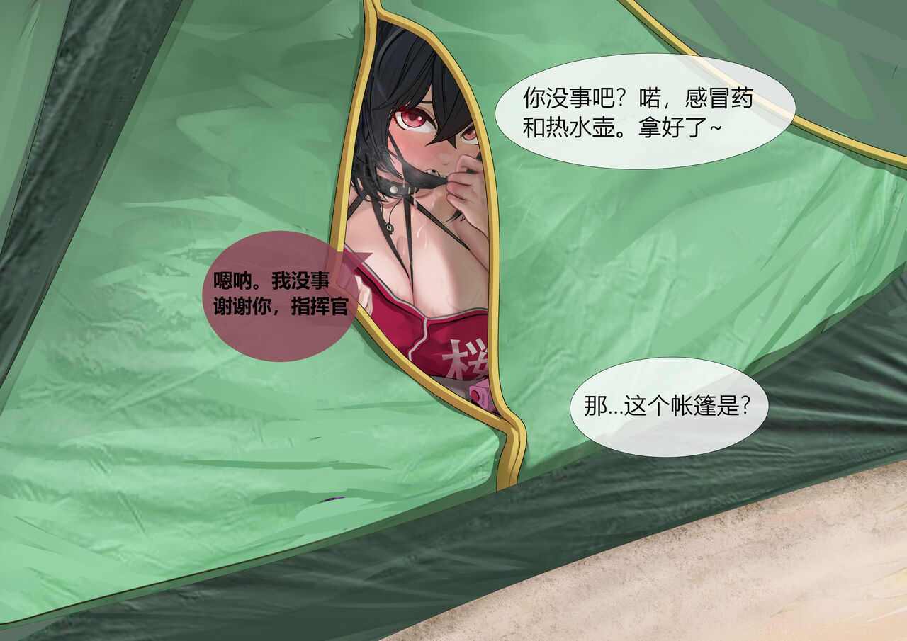 [Yomigaeru]  重樱の快乐留学性活  01+02 (chinese) numero di immagine  32