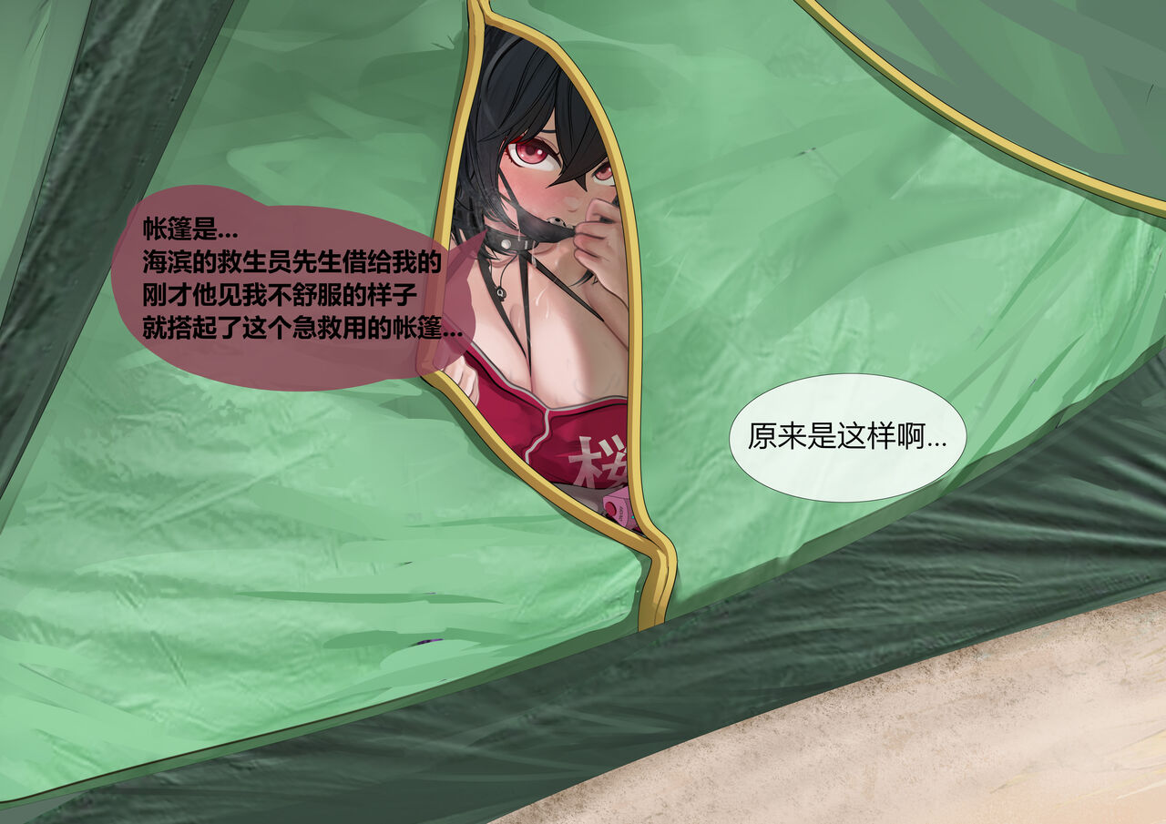 [Yomigaeru]  重樱の快乐留学性活  01+02 (chinese) numero di immagine  33