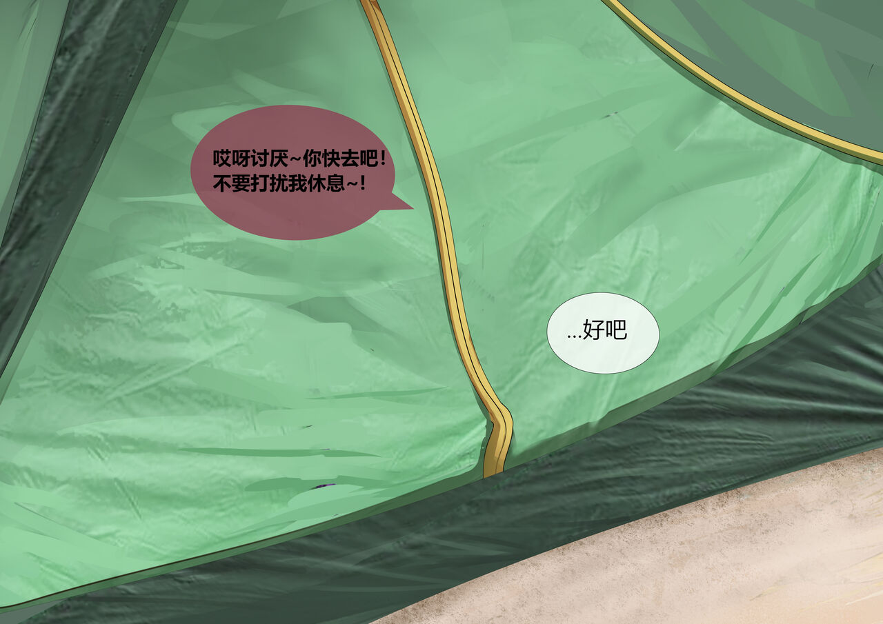 [Yomigaeru]  重樱の快乐留学性活  01+02 (chinese) numero di immagine  35