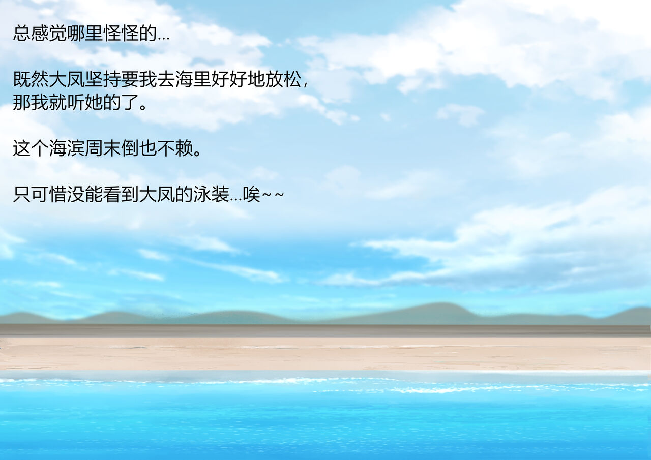 [Yomigaeru]  重樱の快乐留学性活  01+02 (chinese) numero di immagine  36