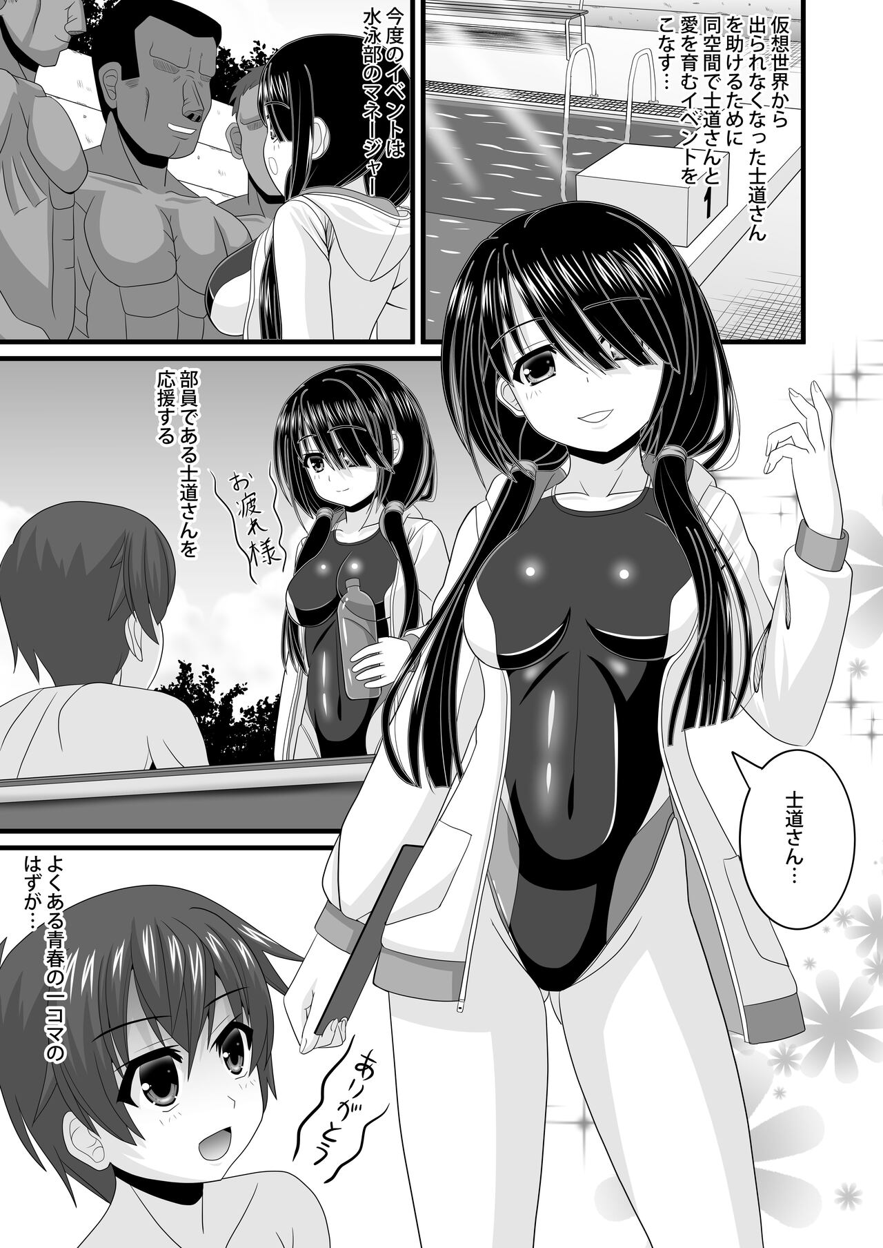 [どす恋☆神社]背徳VR 画像番号 3