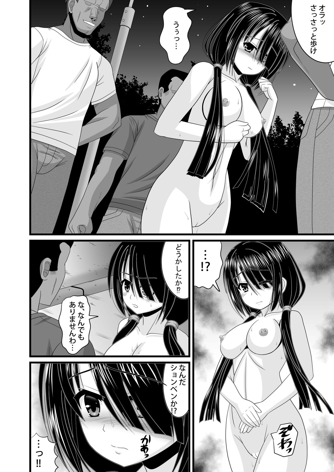 [どす恋☆神社]背徳VR 画像番号 16