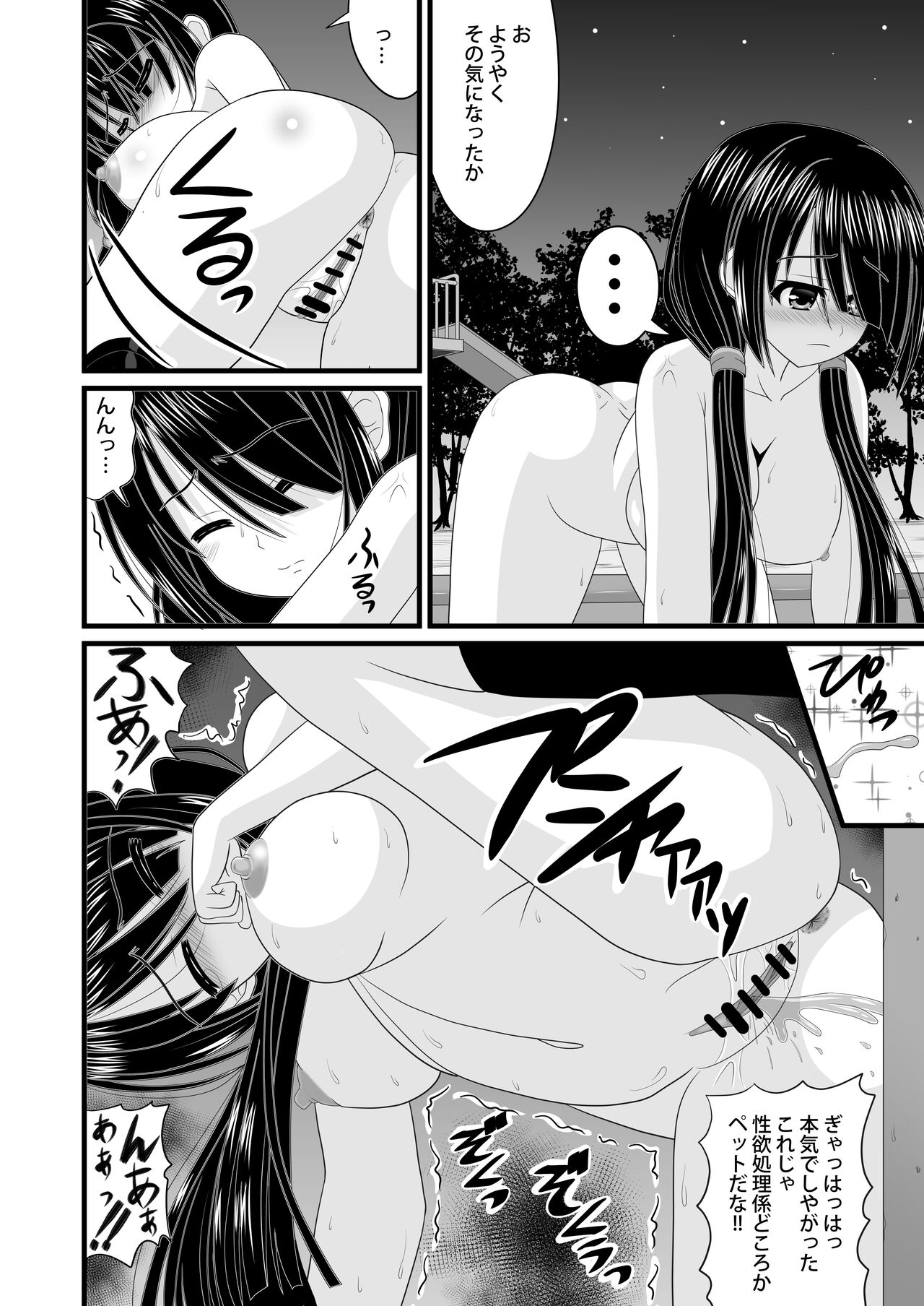 [どす恋☆神社]背徳VR 画像番号 18