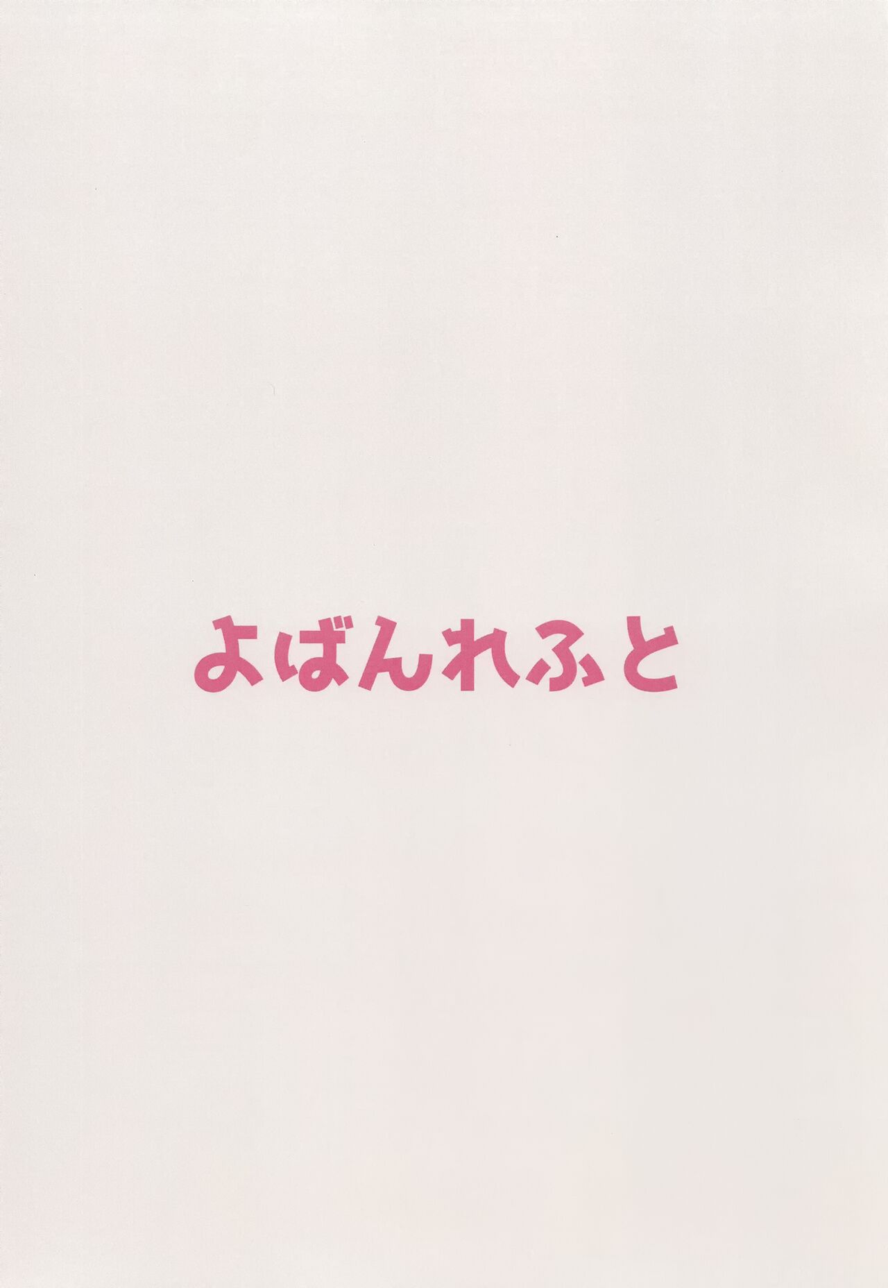 [Yoban Left (Yoban)] Seito to inkou archive | 学生淫行记录档案 (Blue Archive) [Chinese] [才羽桃井汉化组] 画像番号 14