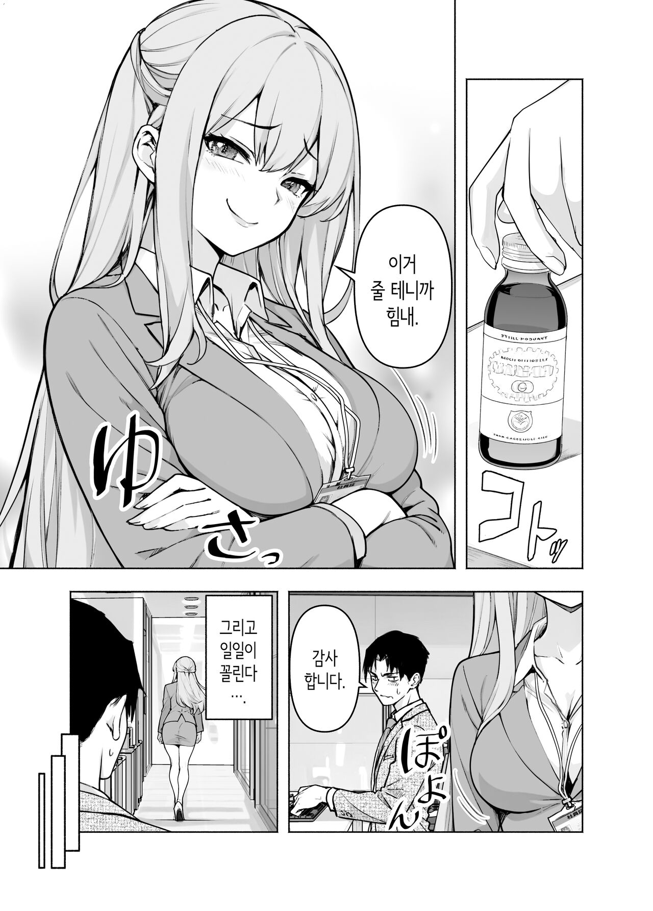 결혼활동 파티에 사장님이 있어서 질을 설득해봤다 [Korean] 画像番号 6