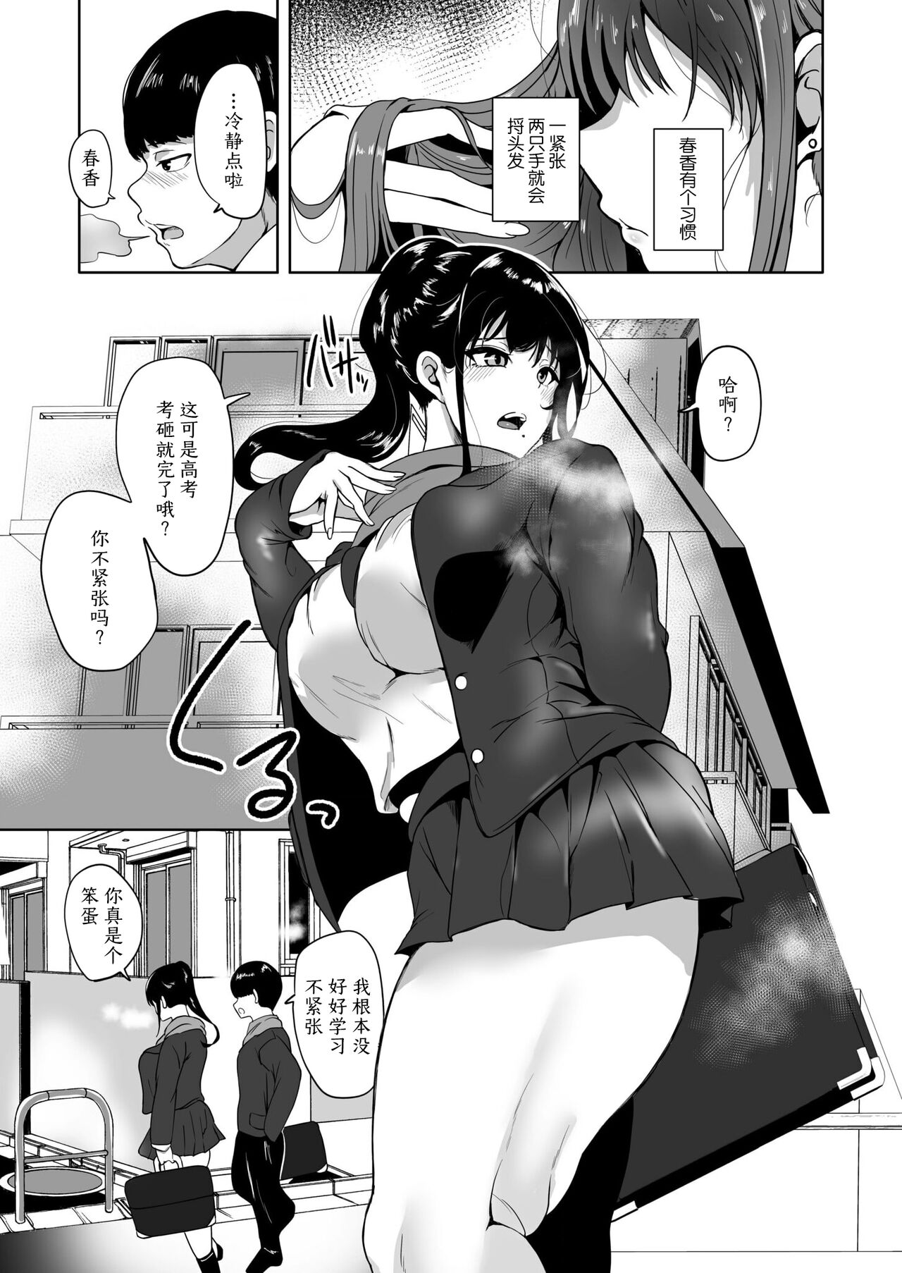 [絢乃ばる] 好きだった幼馴染がAVに出ていた話～見間違えるはずがない思い出のカノジョ～ (是小狐狸哦) 图片编号 5