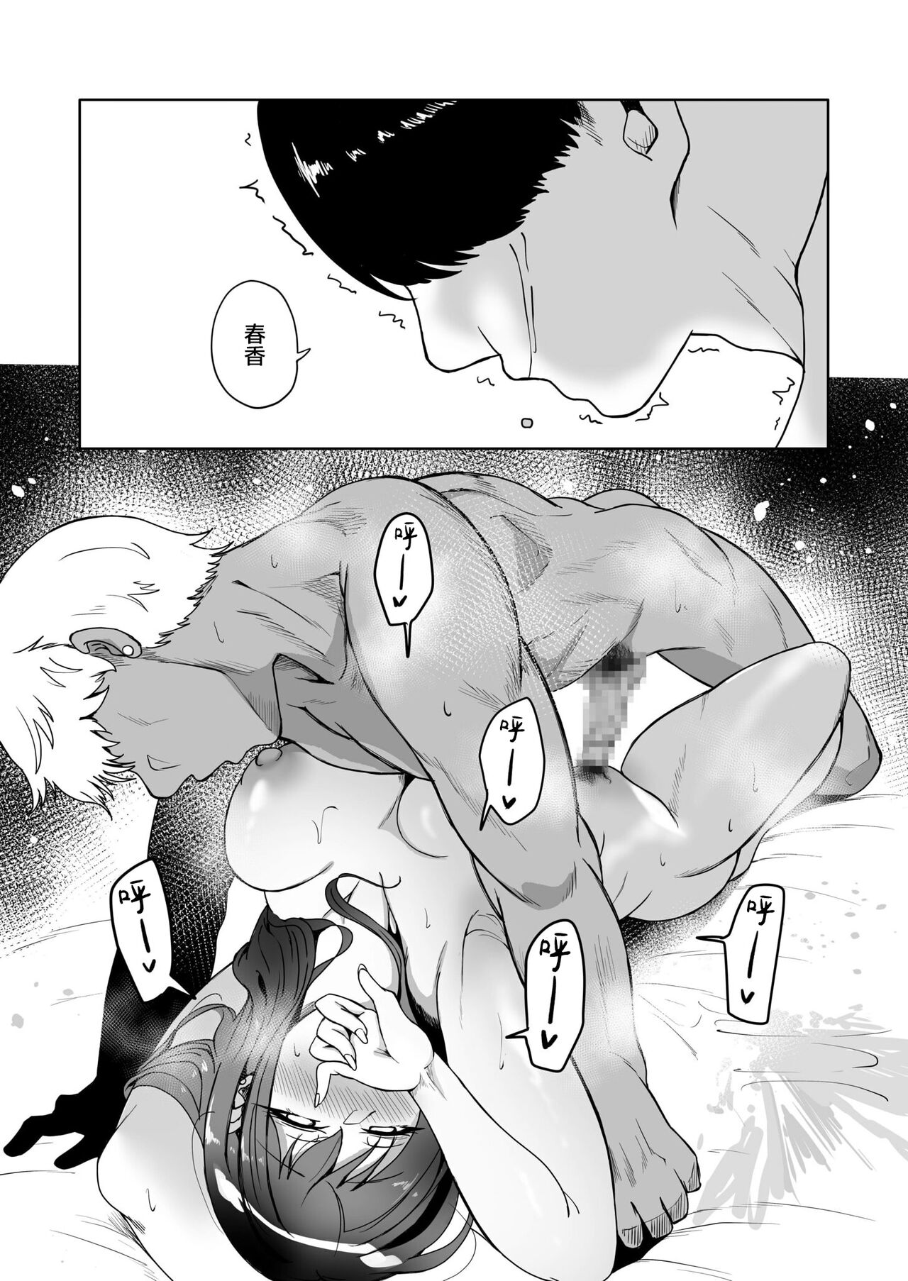 [絢乃ばる] 好きだった幼馴染がAVに出ていた話～見間違えるはずがない思い出のカノジョ～ (是小狐狸哦) 图片编号 18