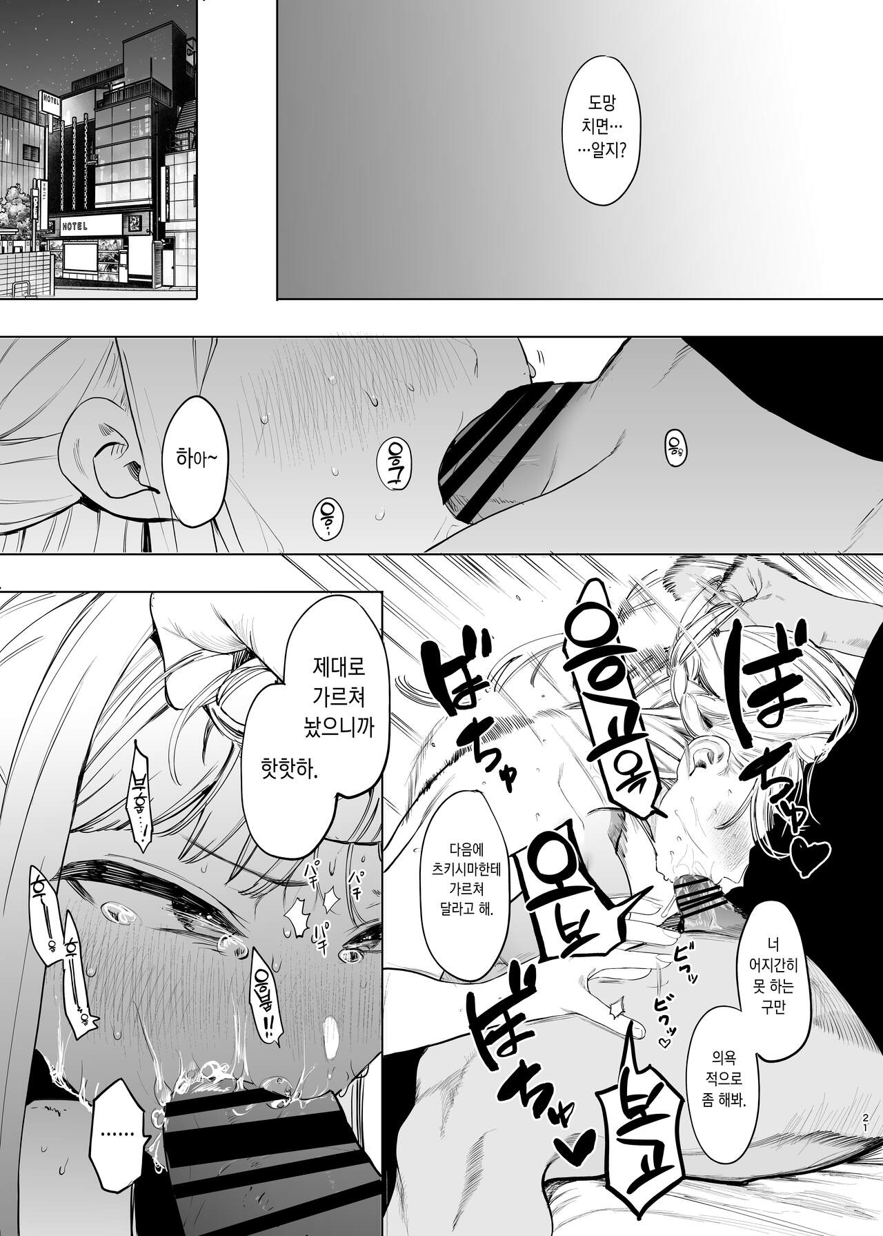 [Hachimin (eightman)] Tadamesu -Tadano Onnanoko- 2 [Digital] [Korean] 이미지 번호 22