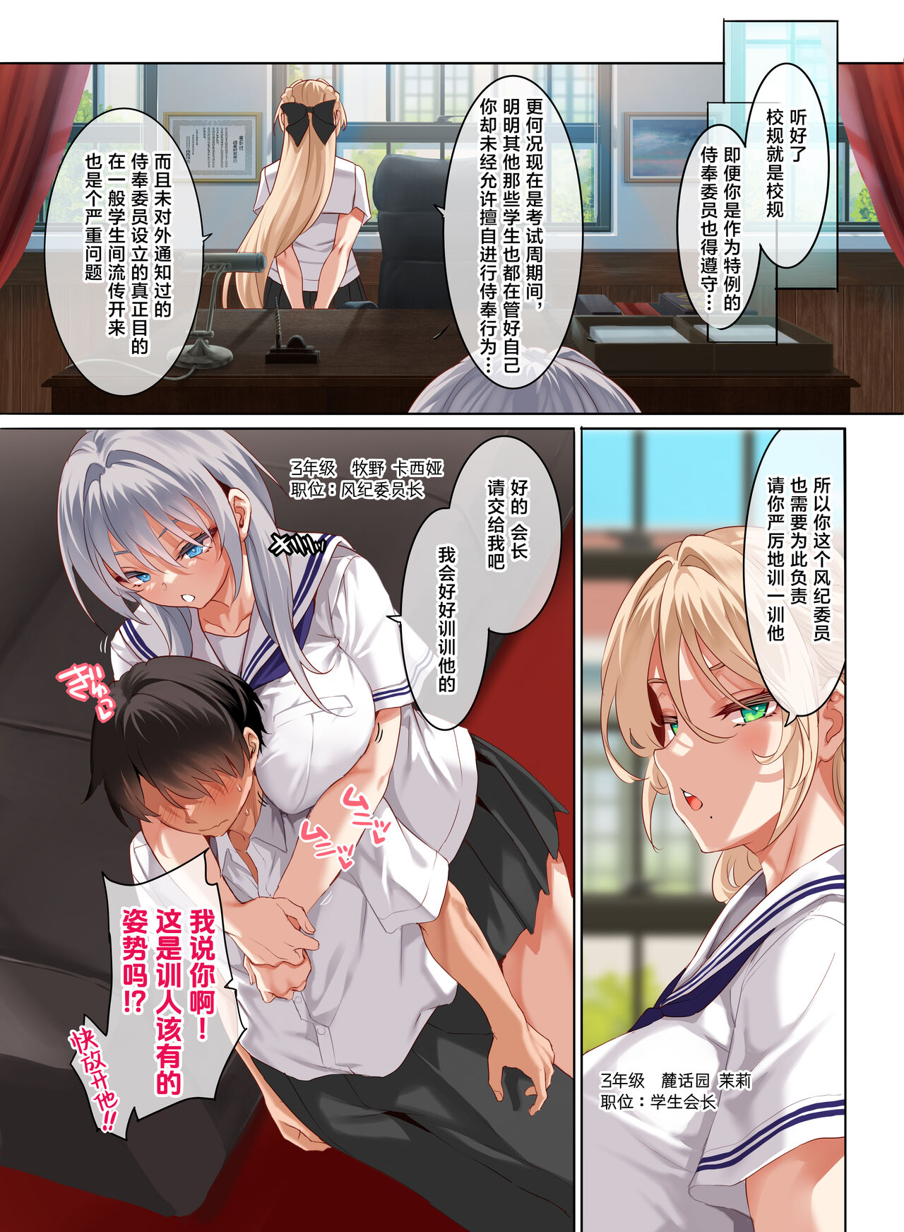 [Clesta (Cle Masahiro)] Jogakkou de Otoko Hitori na node Kousoku de Seiyoku no Hakeguchi ni Sareru Nichijou 4-Jigenme [Chinese] [葱鱼个人汉化] [Digital] изображение № 15