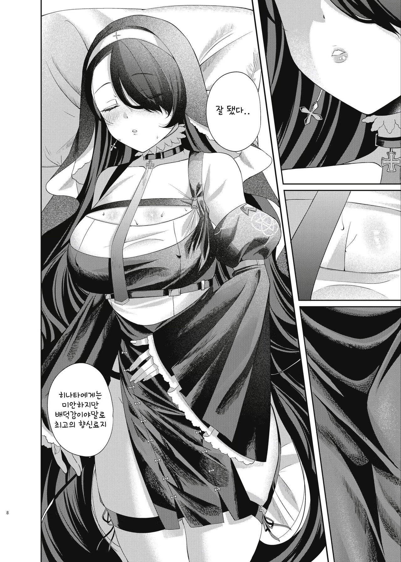 [Tsuna Ozawa (Ozawa)] Madoromi Sister no Uwasa | 잠자는 수녀의 소문 (Blue Archive) [Korean] [Digital] 图片编号 8