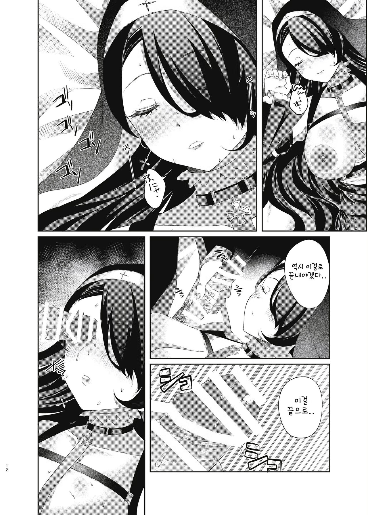 [Tsuna Ozawa (Ozawa)] Madoromi Sister no Uwasa | 잠자는 수녀의 소문 (Blue Archive) [Korean] [Digital] 图片编号 12