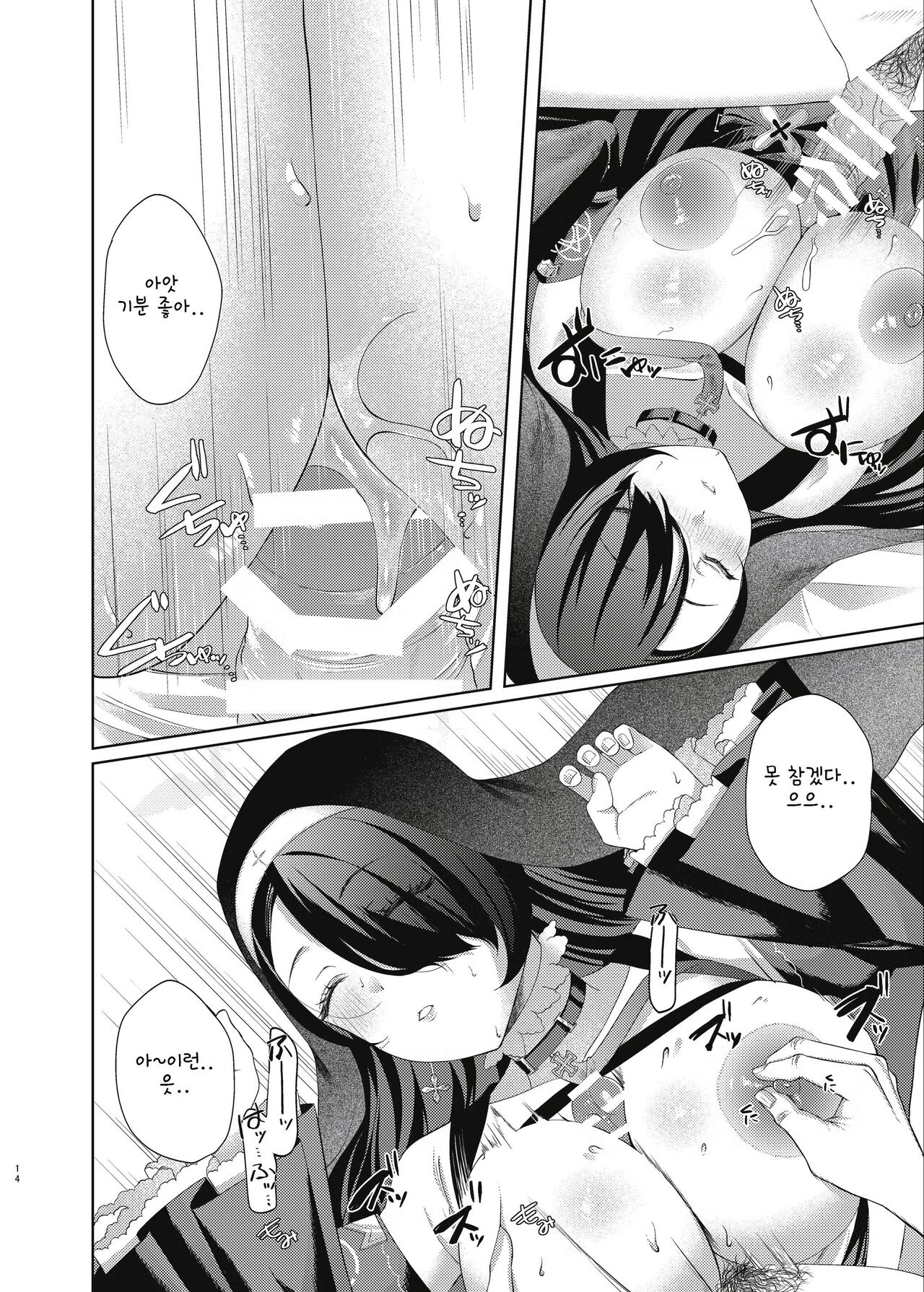 [Tsuna Ozawa (Ozawa)] Madoromi Sister no Uwasa | 잠자는 수녀의 소문 (Blue Archive) [Korean] [Digital] 图片编号 14