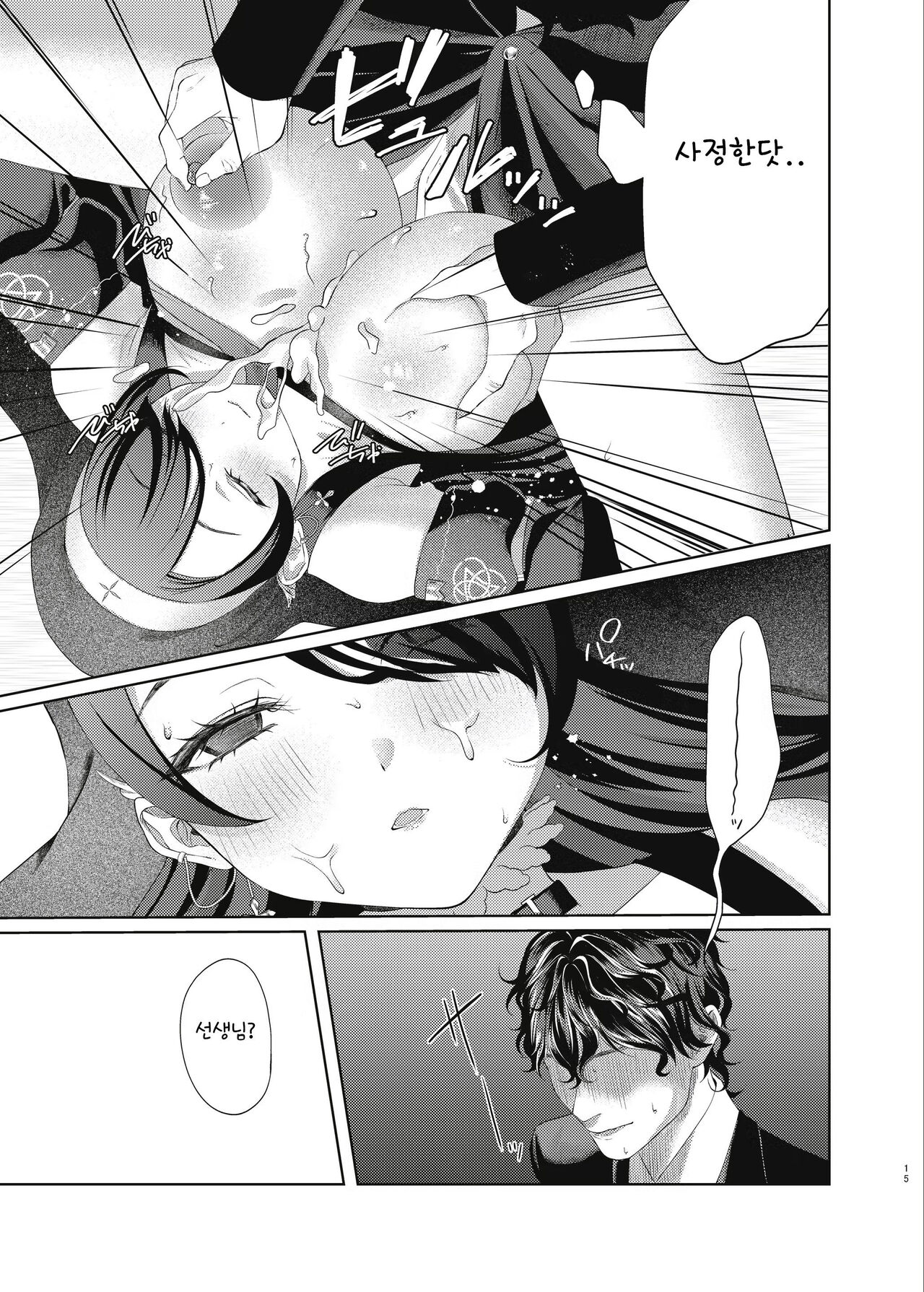 [Tsuna Ozawa (Ozawa)] Madoromi Sister no Uwasa | 잠자는 수녀의 소문 (Blue Archive) [Korean] [Digital] 图片编号 15