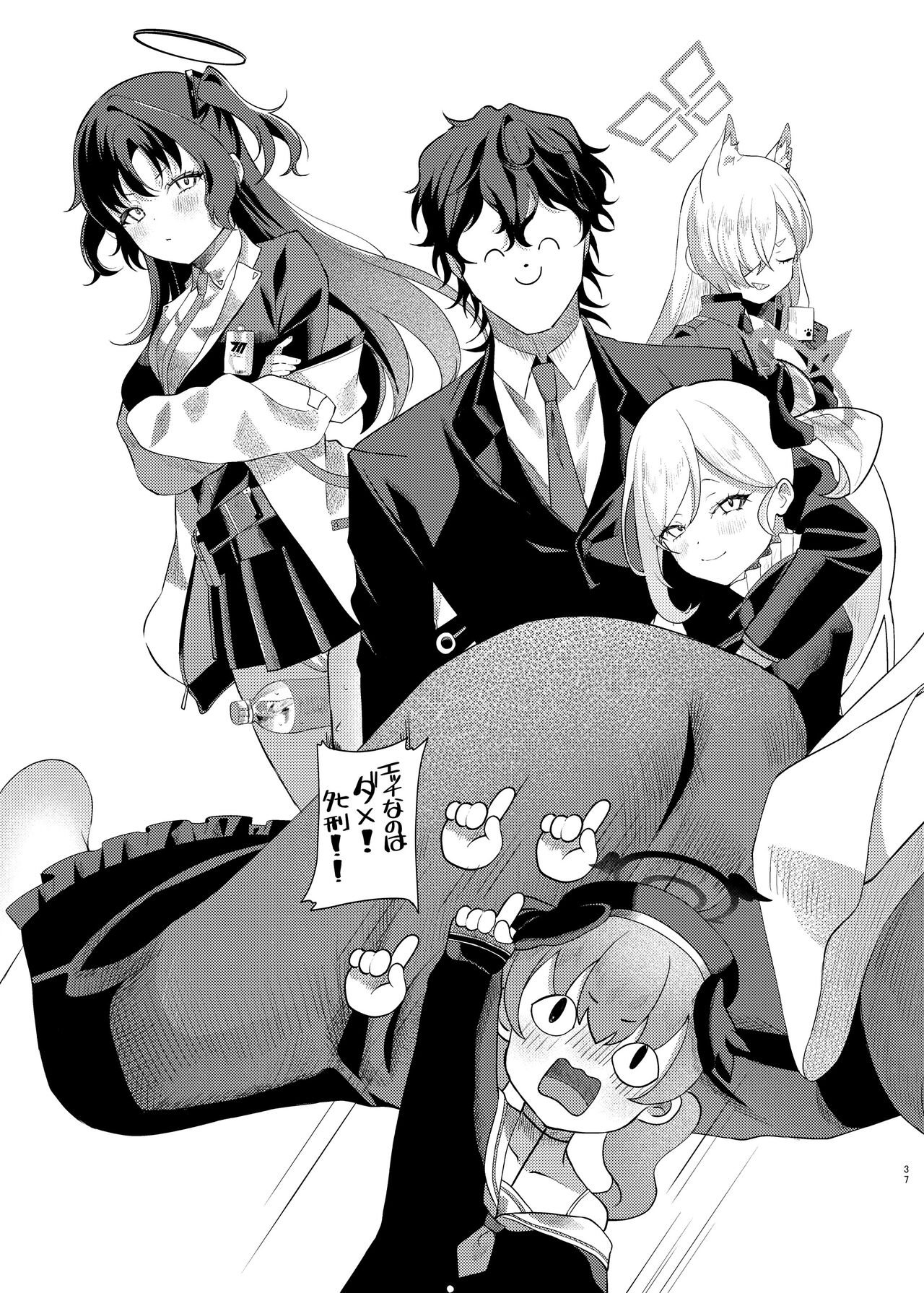 [Tsuna Ozawa (Ozawa)] Madoromi Sister no Uwasa | 잠자는 수녀의 소문 (Blue Archive) [Korean] [Digital] 图片编号 37