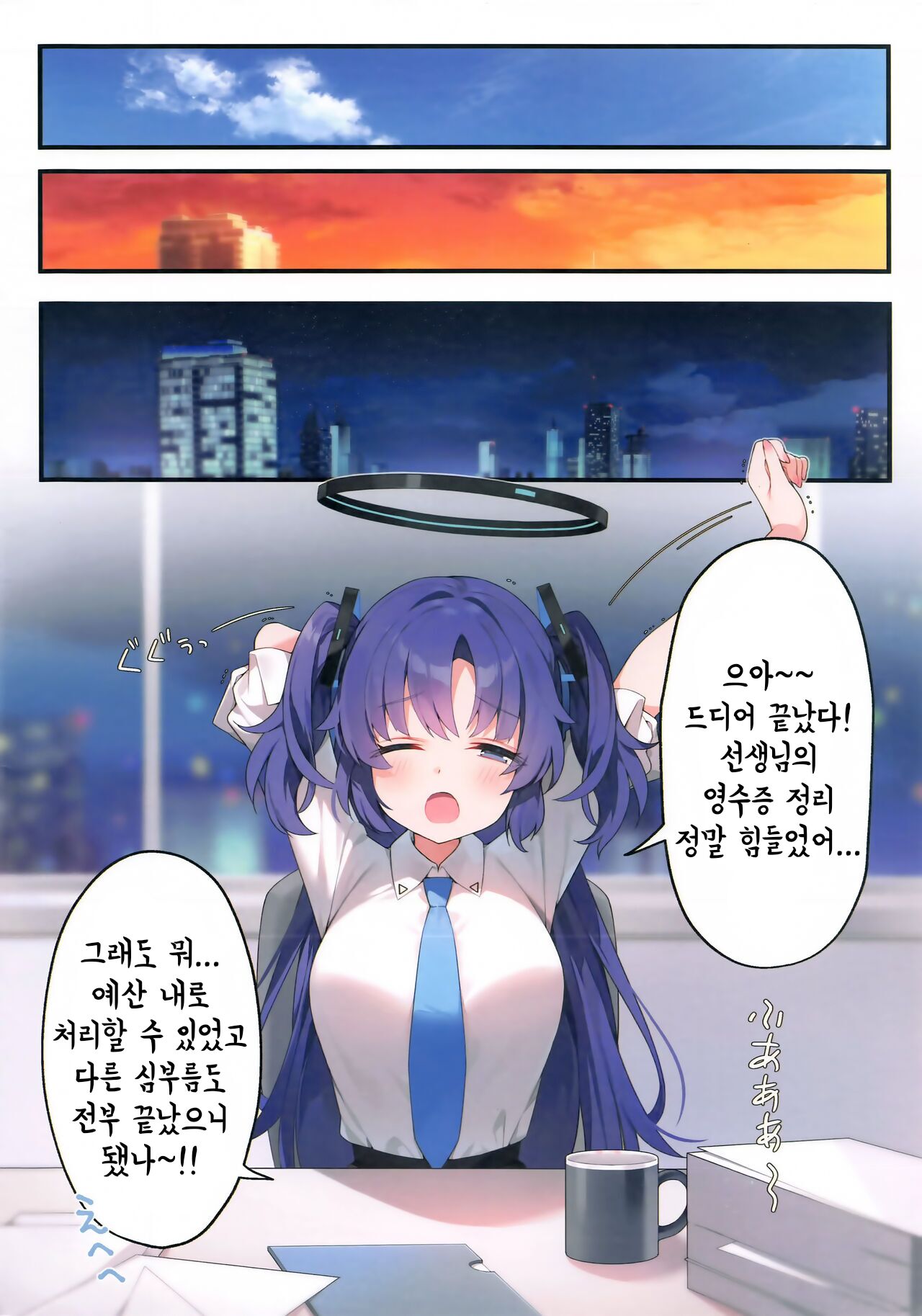 (COMIC1☆24) [Neko Donut (Ayamy)] Sensei! Yuuka ni Kojin Shidou Shite Kudasai - would you teach me a special lesson | 선생님! 유우카에게 개인 지도 해주세요♥ (Blue Archive) [Korean] image number 3