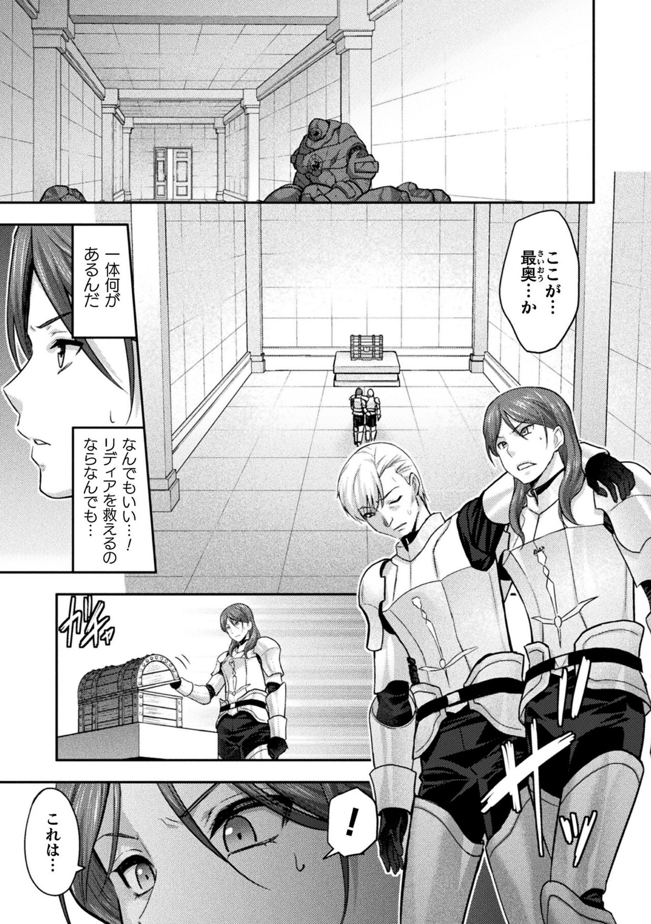 [Yamada Gogogo] ERONA 2 Orc no Inmon ni Modaeshi Miko no Nare no Hate Gowa "Fuuin Kaijo" (Kukkoro Heroines Vol. 39) [Digital] 图片编号 8