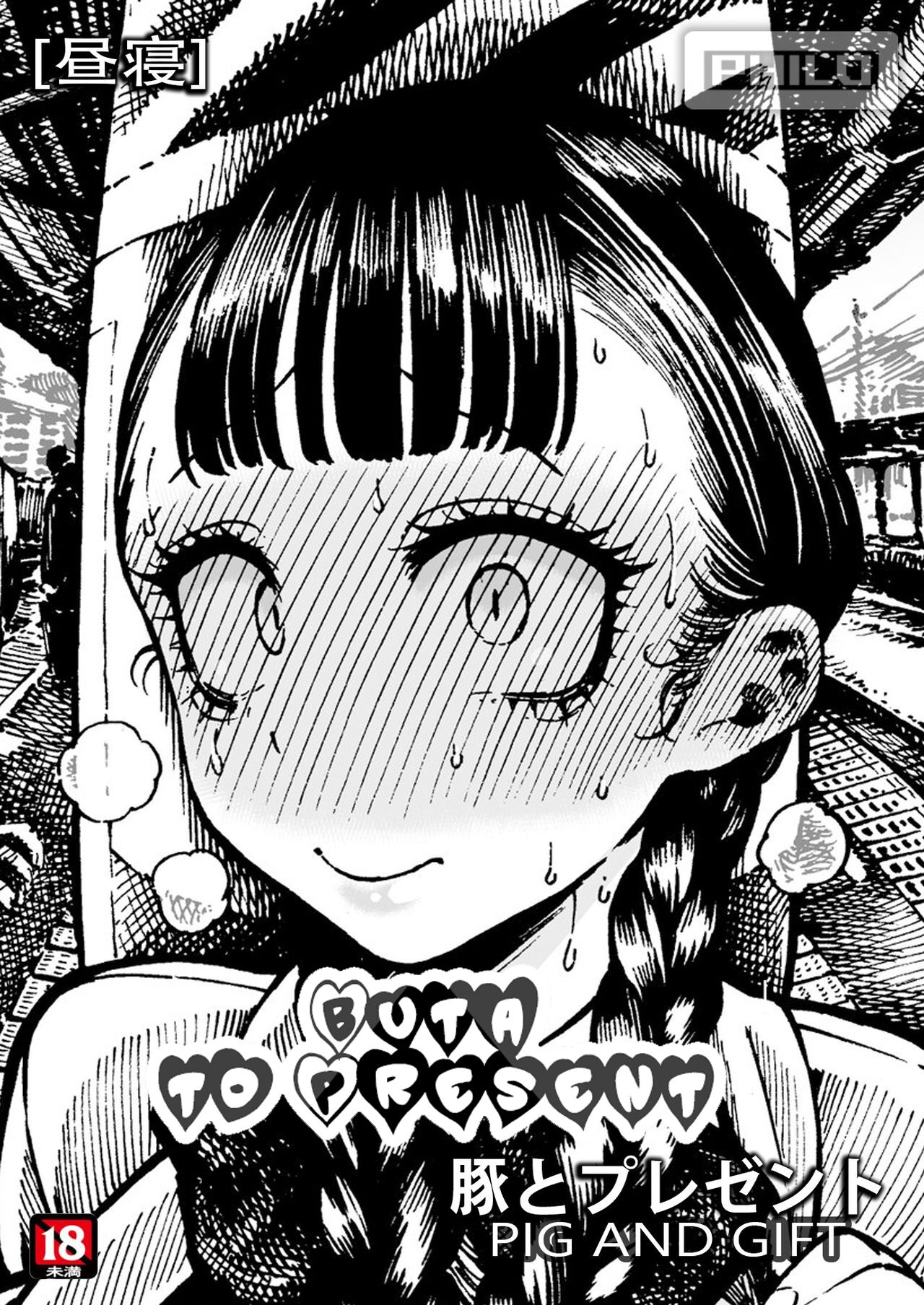 [Hirune] Buta to Present (COMIC Kairakuten 2020-04)  [French] [nervscan] [Digital] 图片编号 2