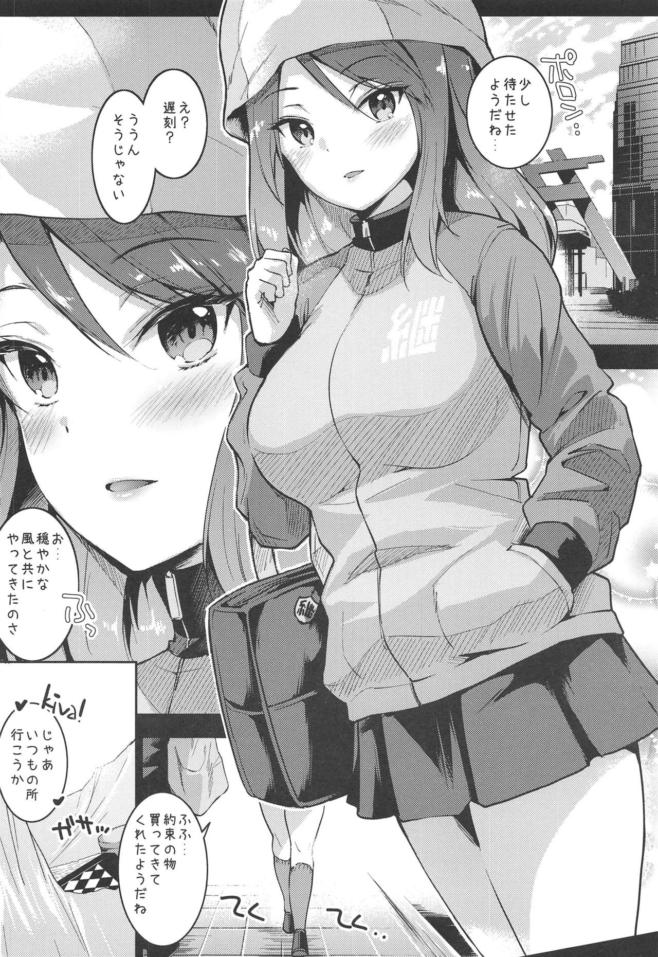 (C97) [Setsunasamidare (Amasora Taichi)] Mika ni Houdan o tulta Shite Morau dake no Hon (Girls und Panzer) image number 3