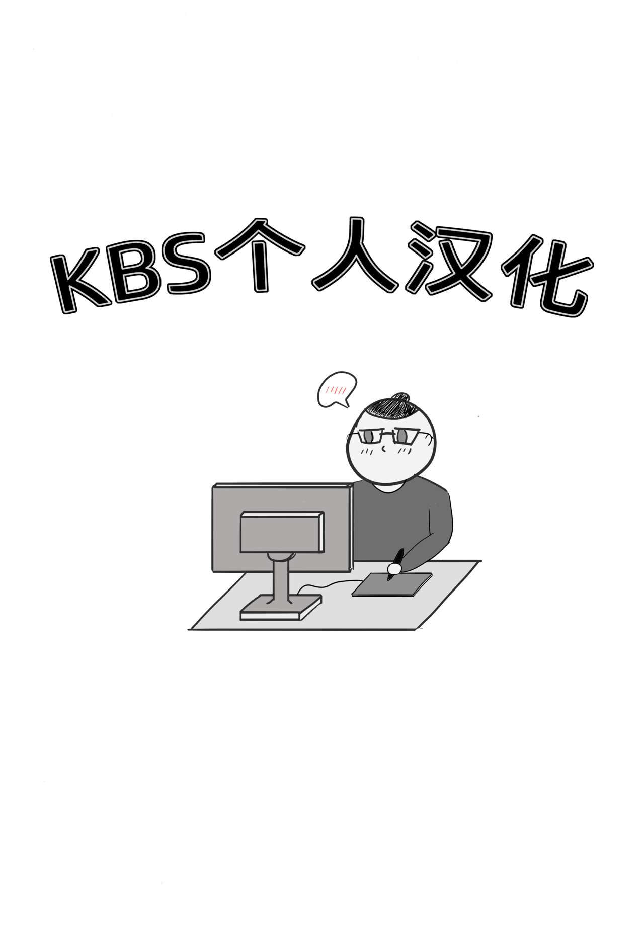 (C103) [Miyazen] Doko ka no Kariyado de onnanoko to | 某处出租屋中的她 (Albatross Koukairoku) [Chinese] image number 31