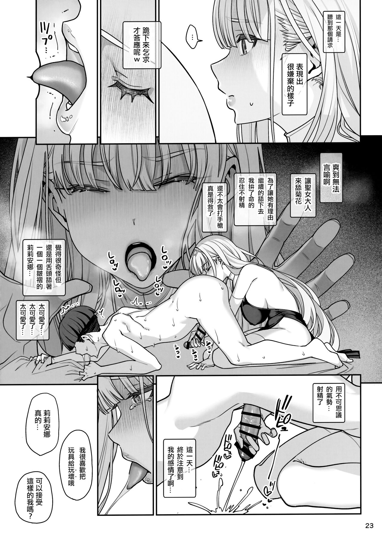 (C104) [Ranshi to Kimi to. (santa)] Kanojo Saimin Revenge [chinese] imagen número 24