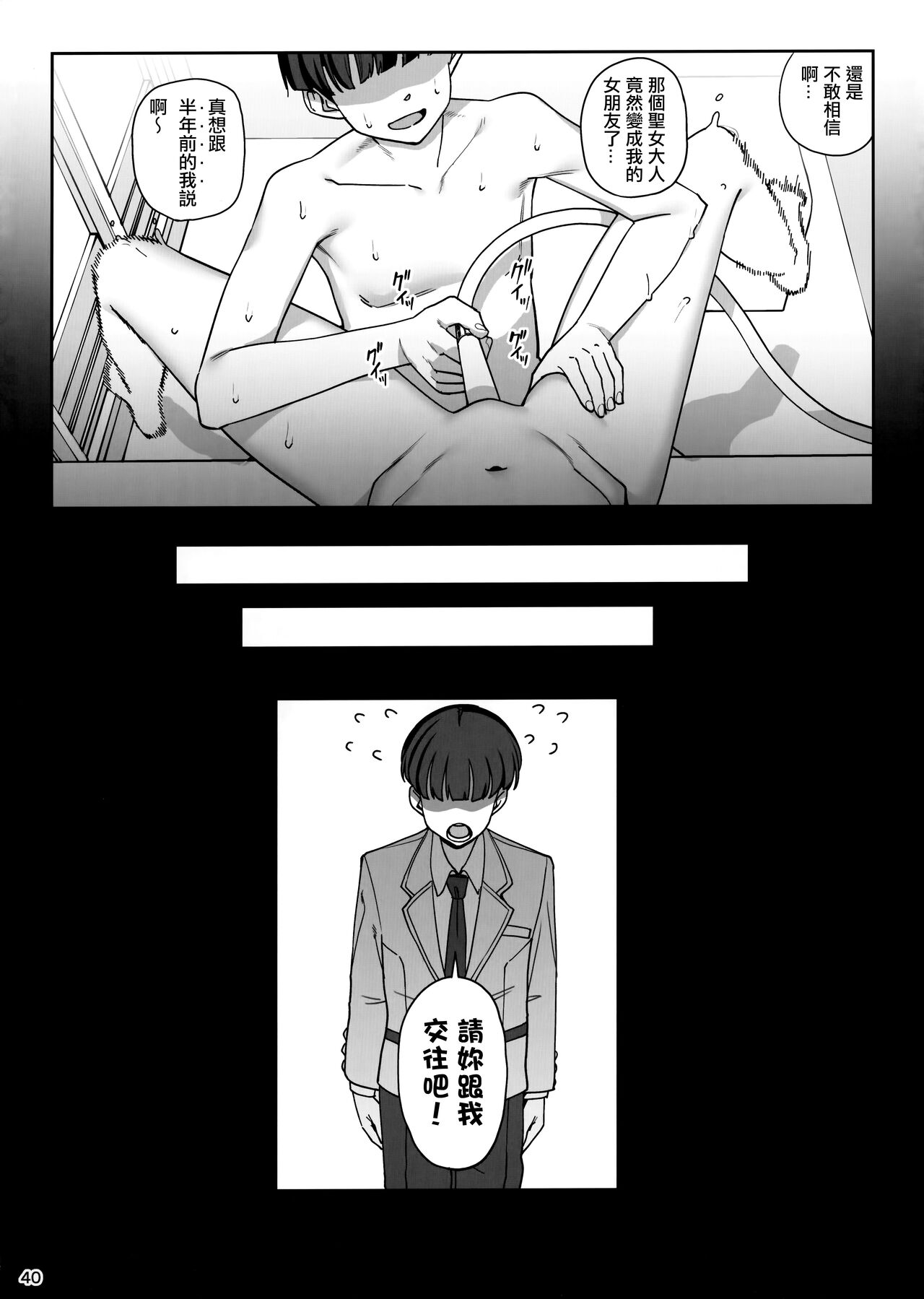 (C104) [Ranshi to Kimi to. (santa)] Kanojo Saimin Revenge [chinese] imagen número 41