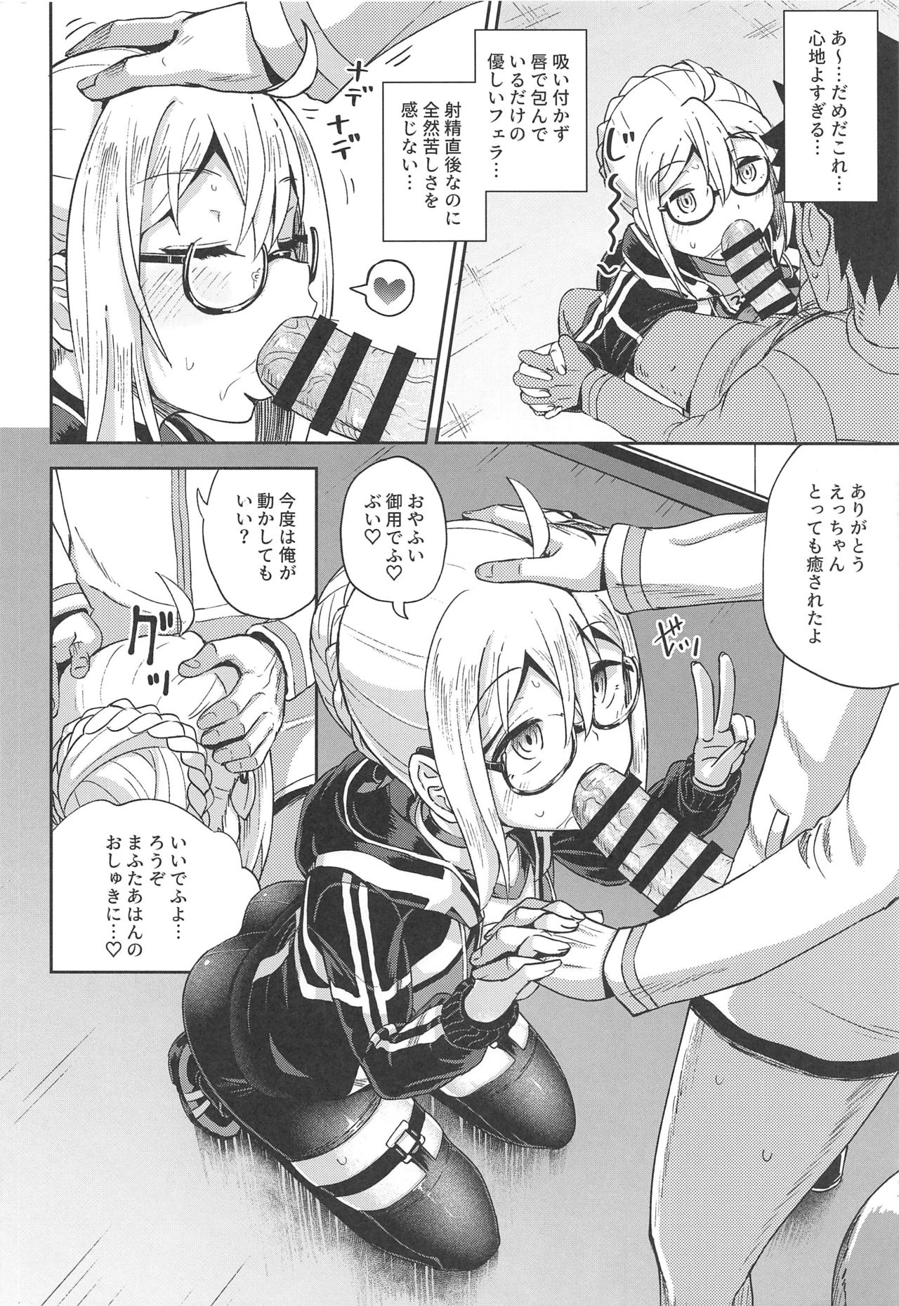 (C97) [Tonkotsu Fuumi (Poncocchan)] Ecchan to Icha Love Okuchi Ecchi! (Fate/Grand Order) numero di immagine  15